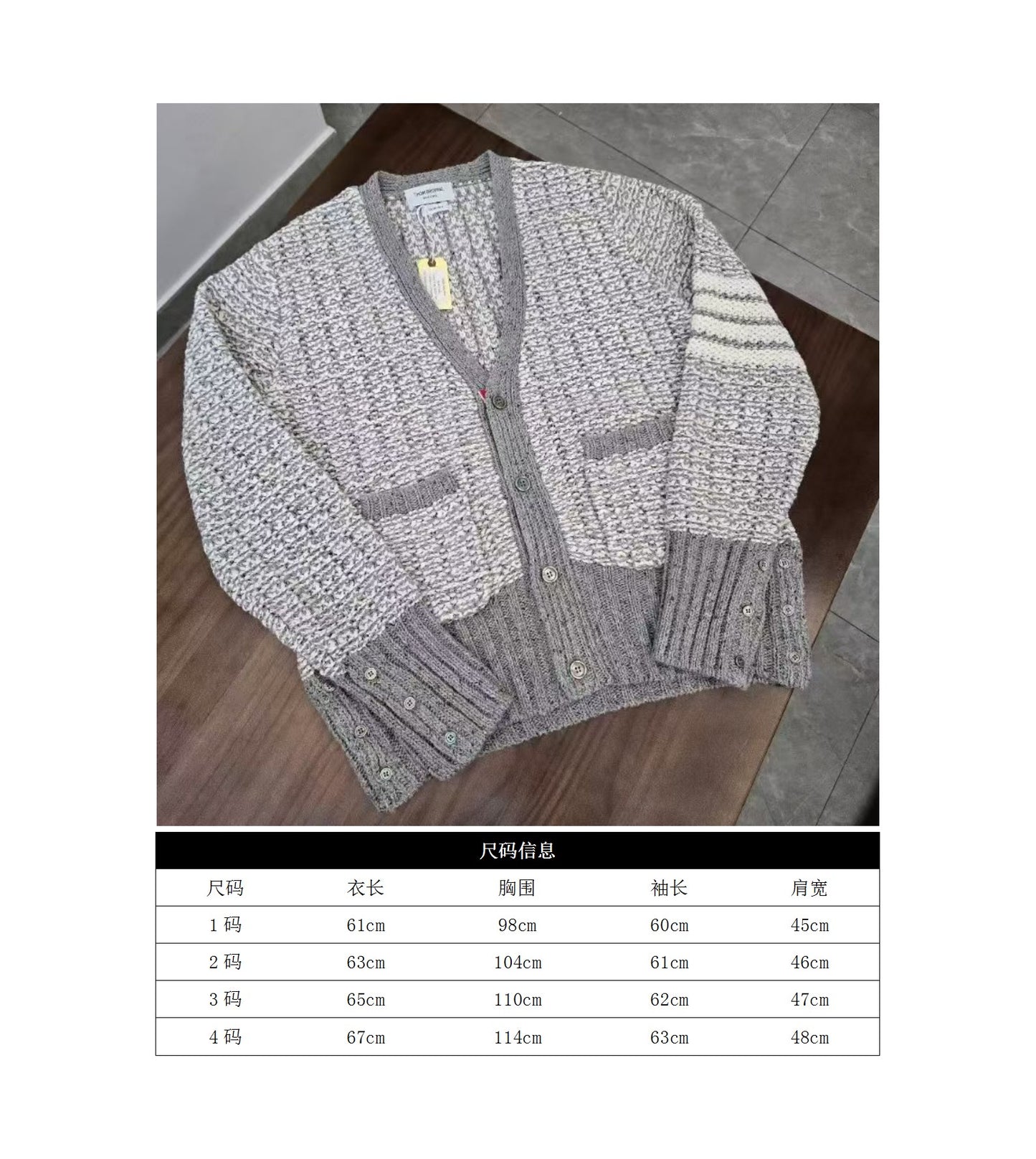 GTR/톰브라운 남성 트위드 가디건