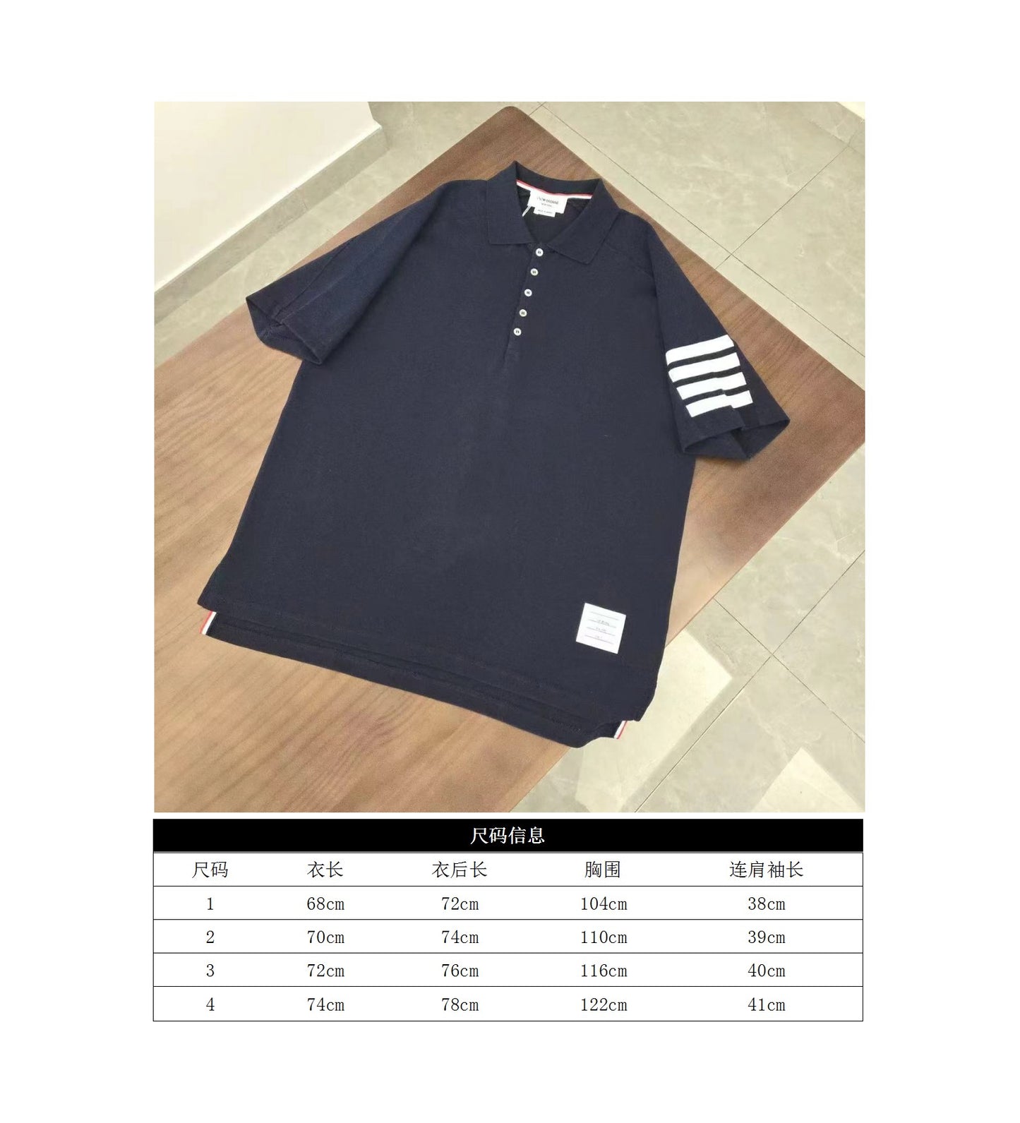 GTR/톰브라운 남성 폴로 반팔