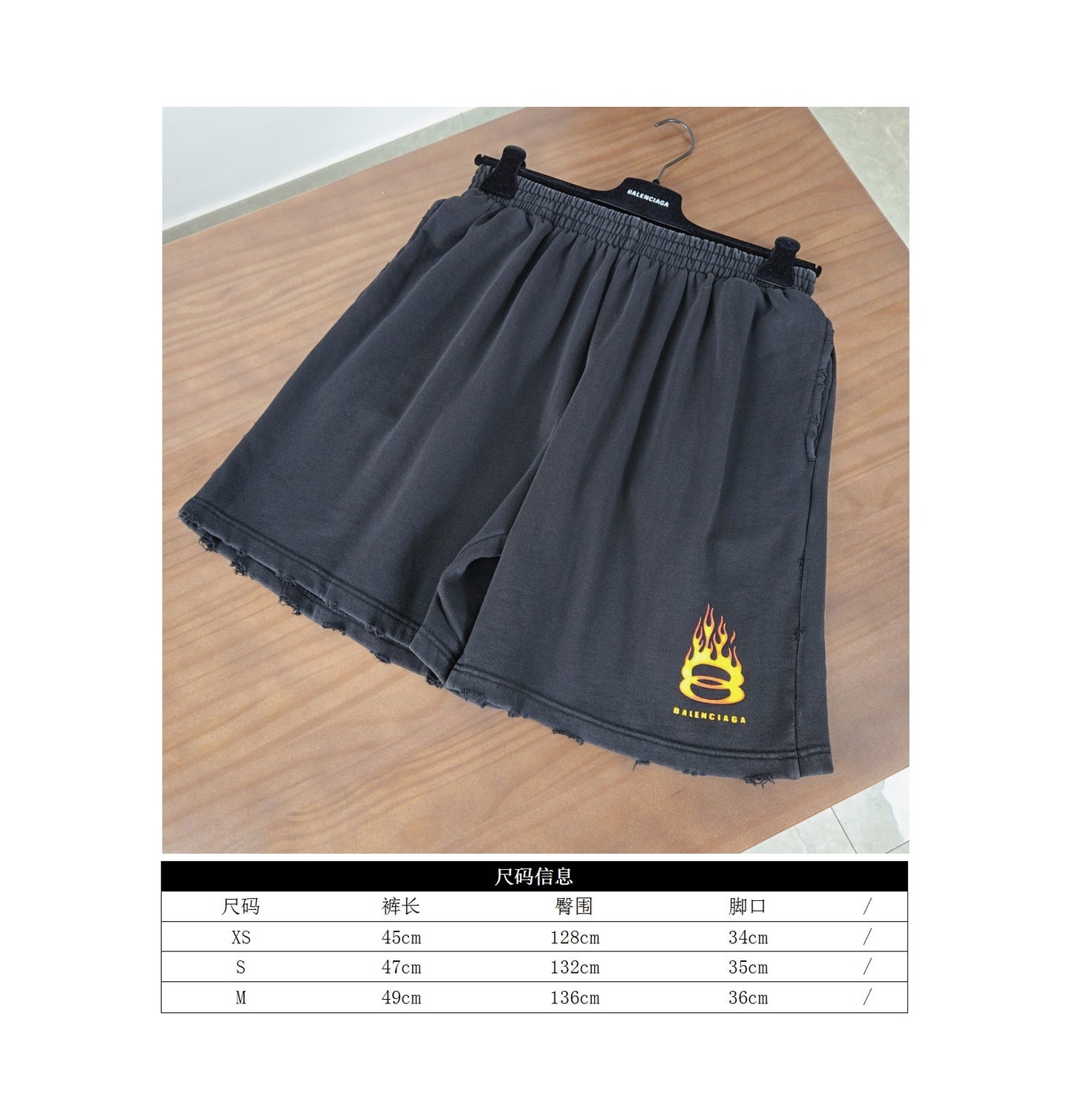 GTR/발렌시아가 남성 파이어워싱 반바지