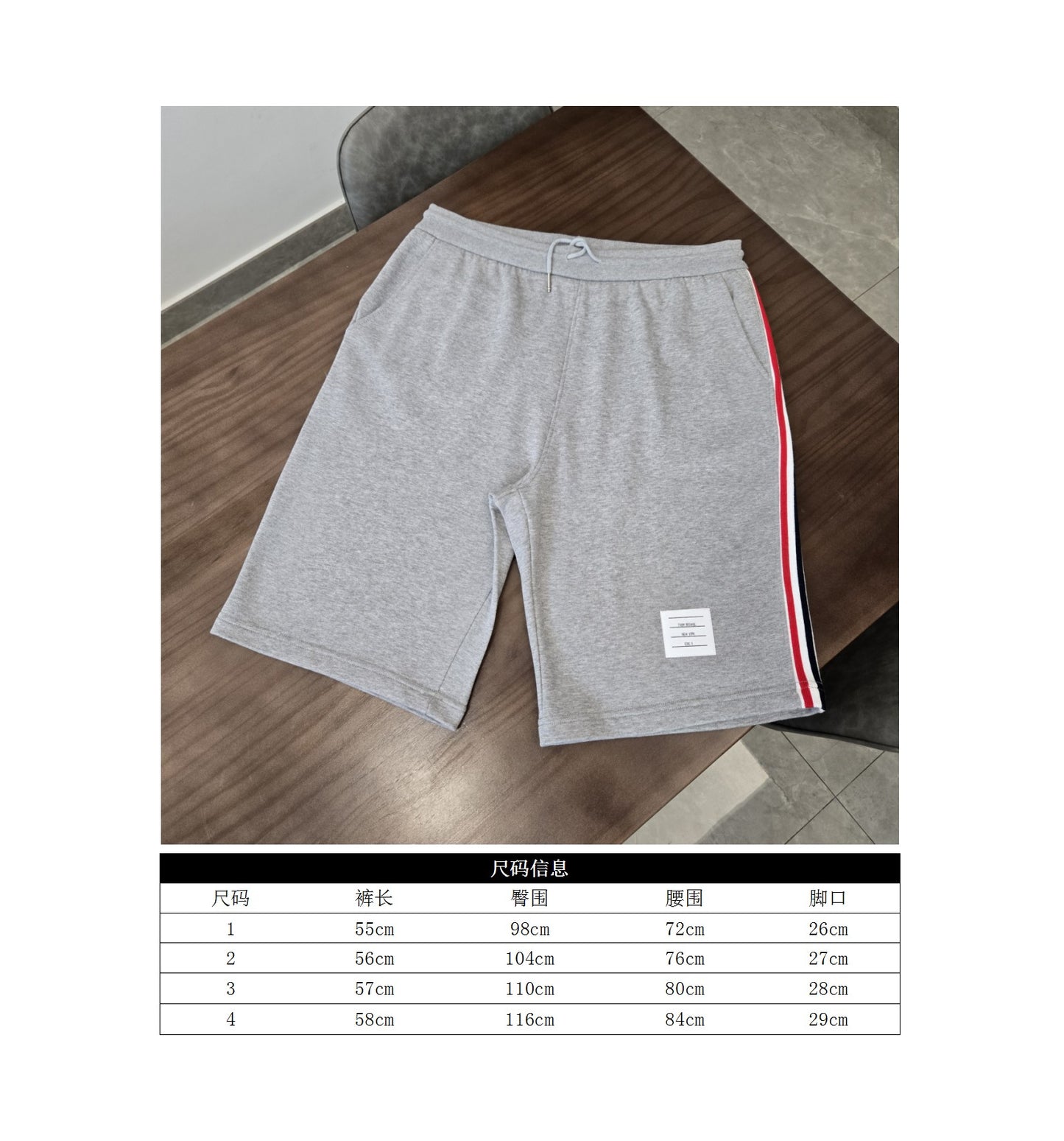 GTR/톰브라운 남성 측면 스트라이프 반바지