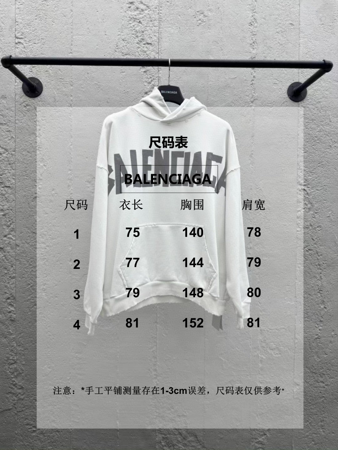 체인2호/발렌시아가 테이프 자모 프린트 후드