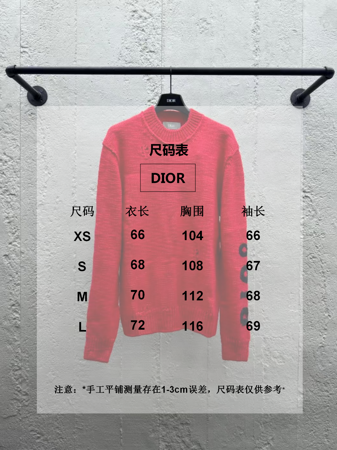 체인2호/디올 공룡 모직 스웨터