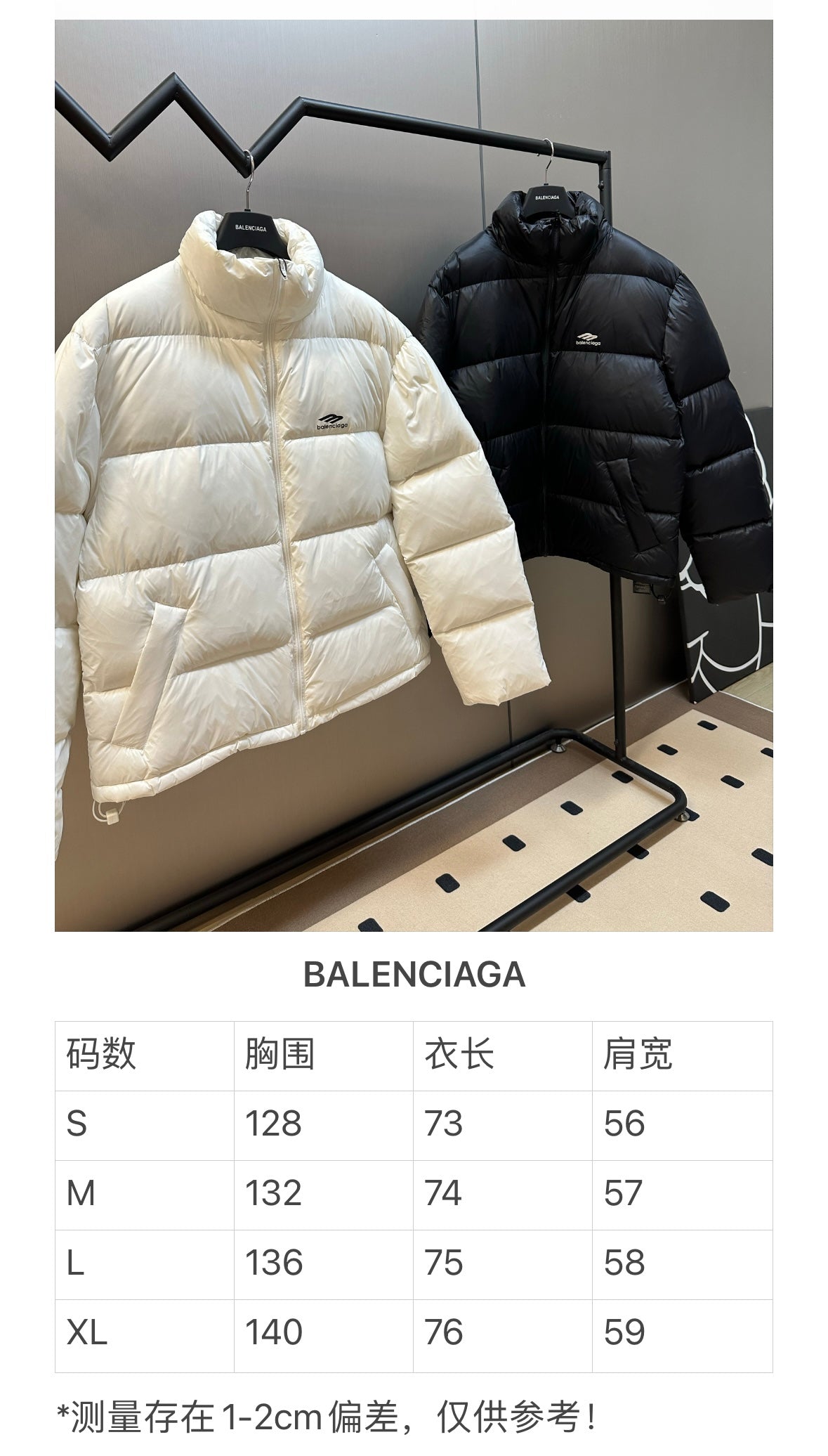 체인2호/발렌시아가 남성 3B 스키 패딩