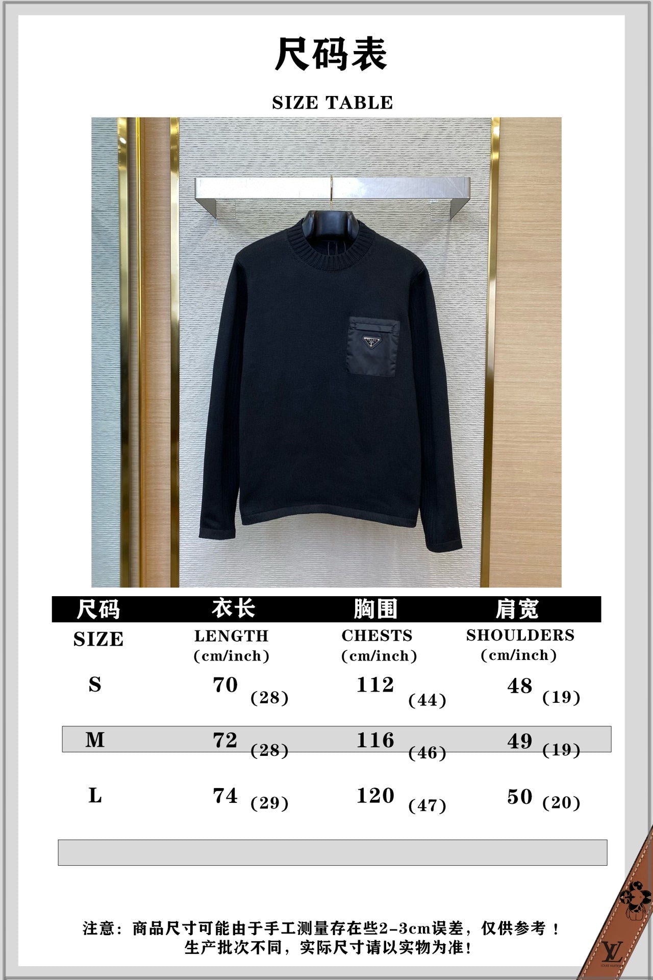 체인2호/프라다 남성 나일론 포켓 스웨터