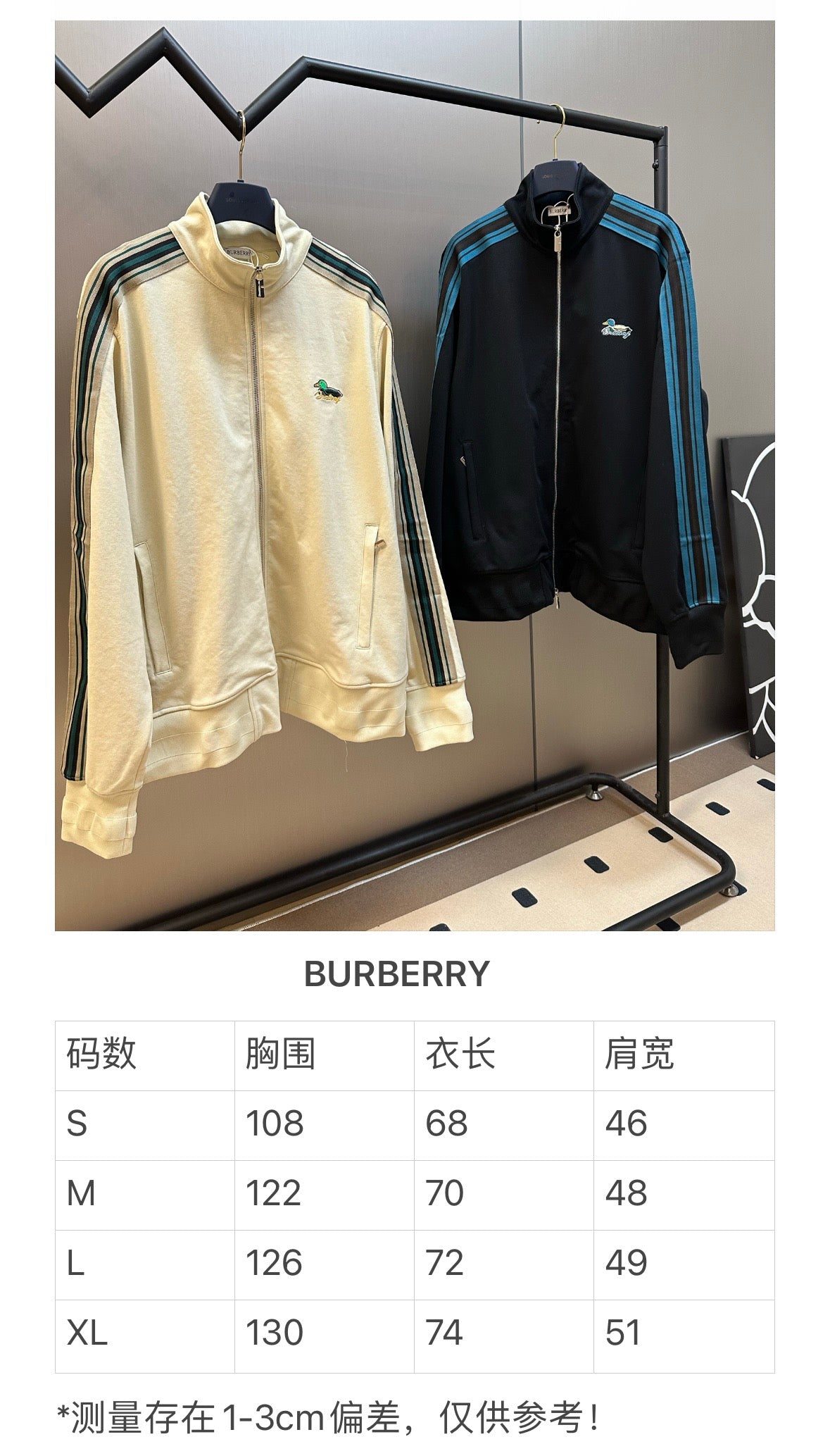 체인2호/버버리 트레이닝 세트 야구복