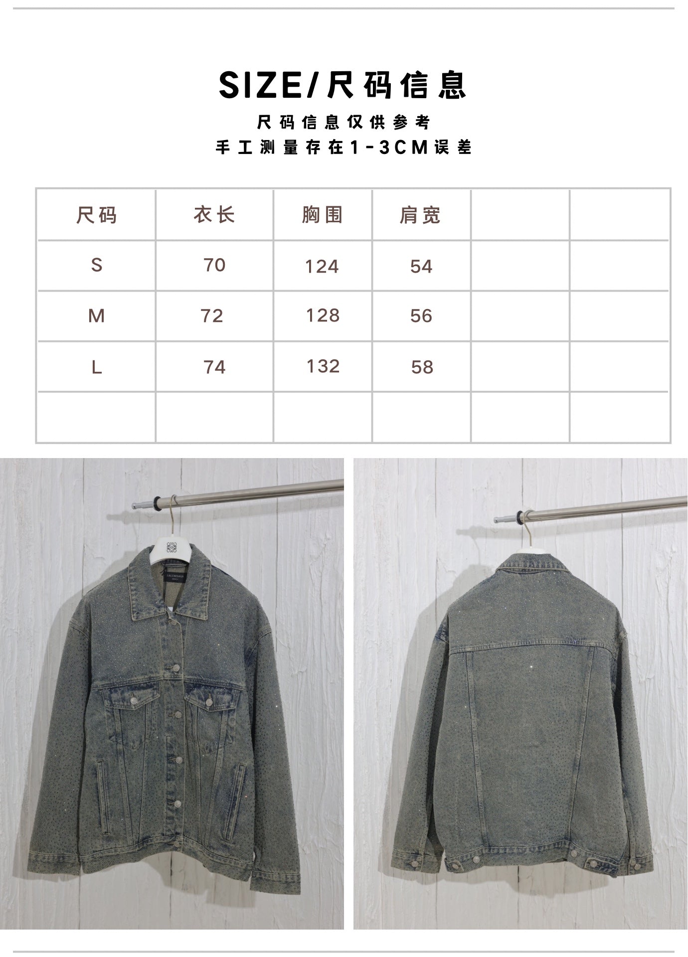 체인2호/발렌시아가 남여 드릴 데님 자켓