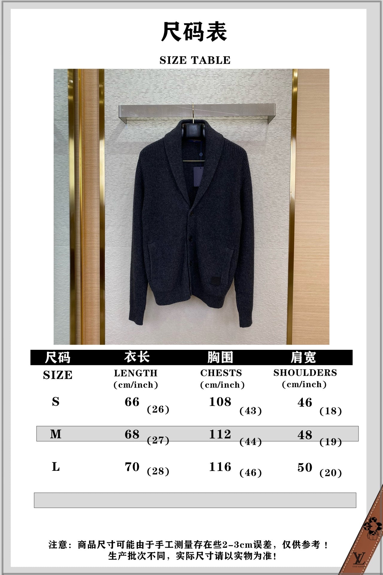 체인2호/루이비통 남성 니트 가디건