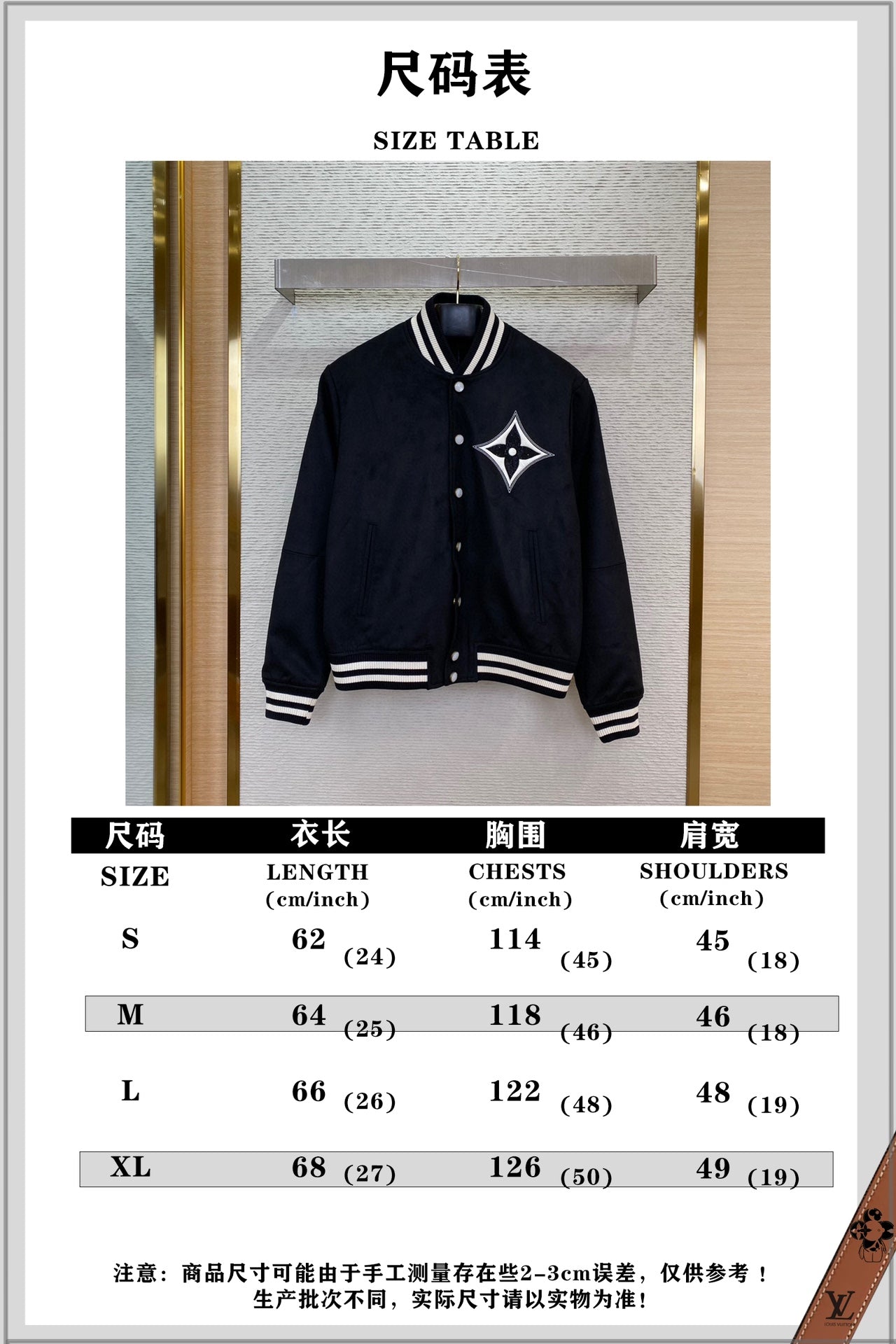 체인2호/루이비통 로고 드릴 스웨이드 코트