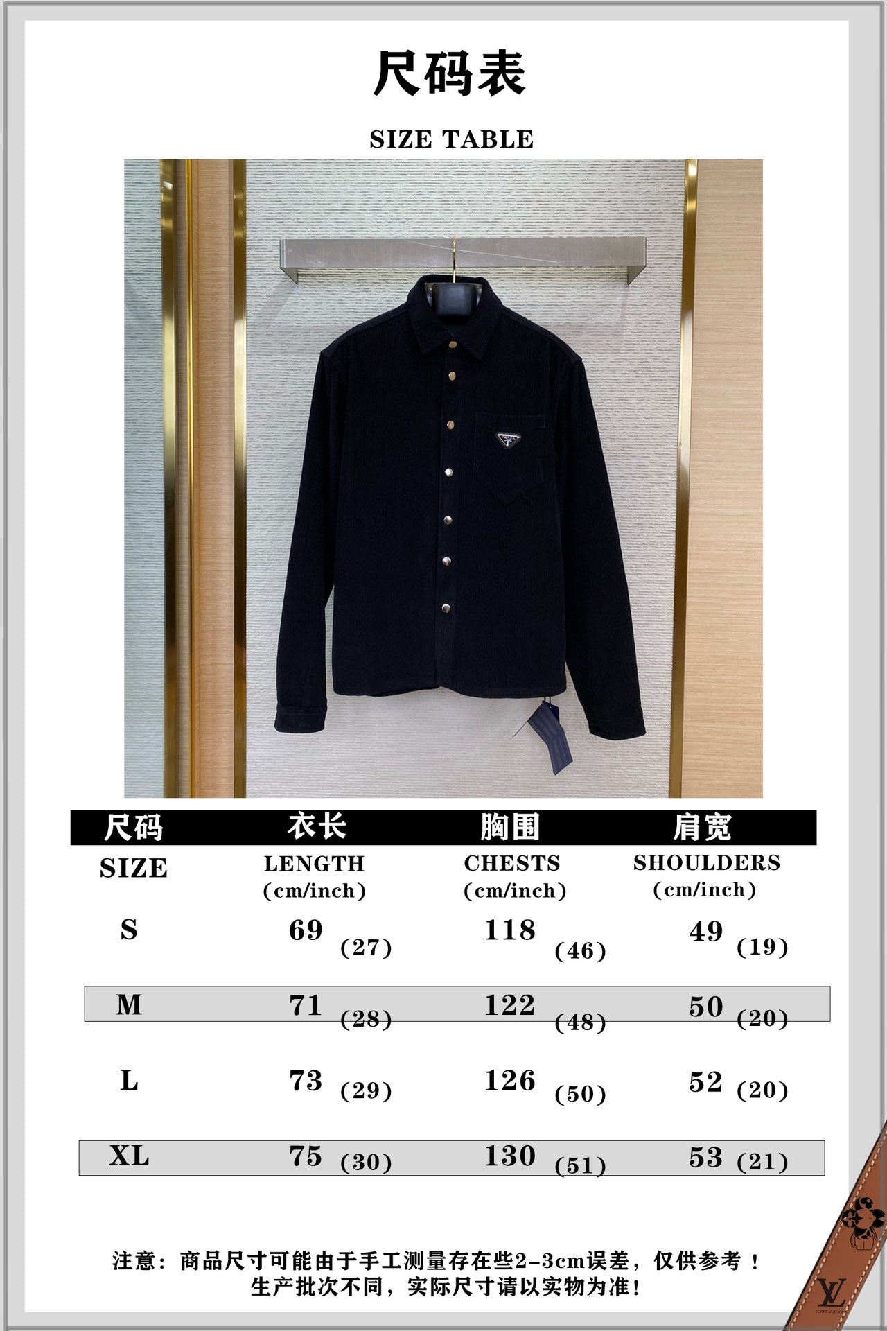 체인2호/프라다 코듀로이 셔츠 코트