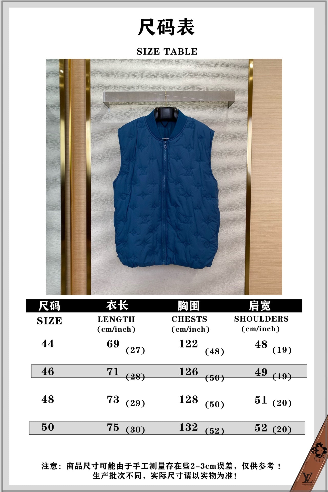 체인2호/루이비통 로고 자카드 자수 조끼
