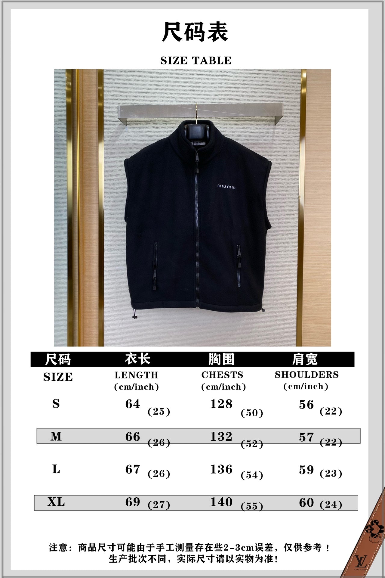 체인2호/미우미우 남성 로고 양털 조끼