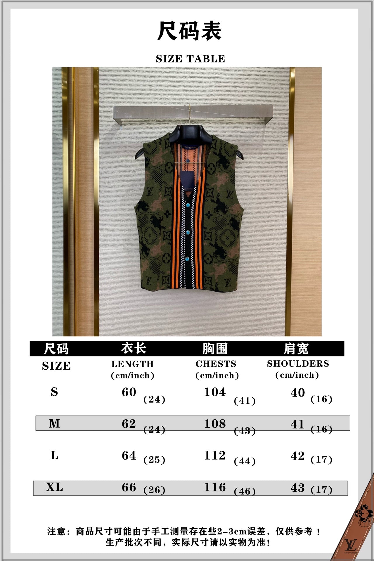 체인2호/루이비통 남성 모직 조끼
