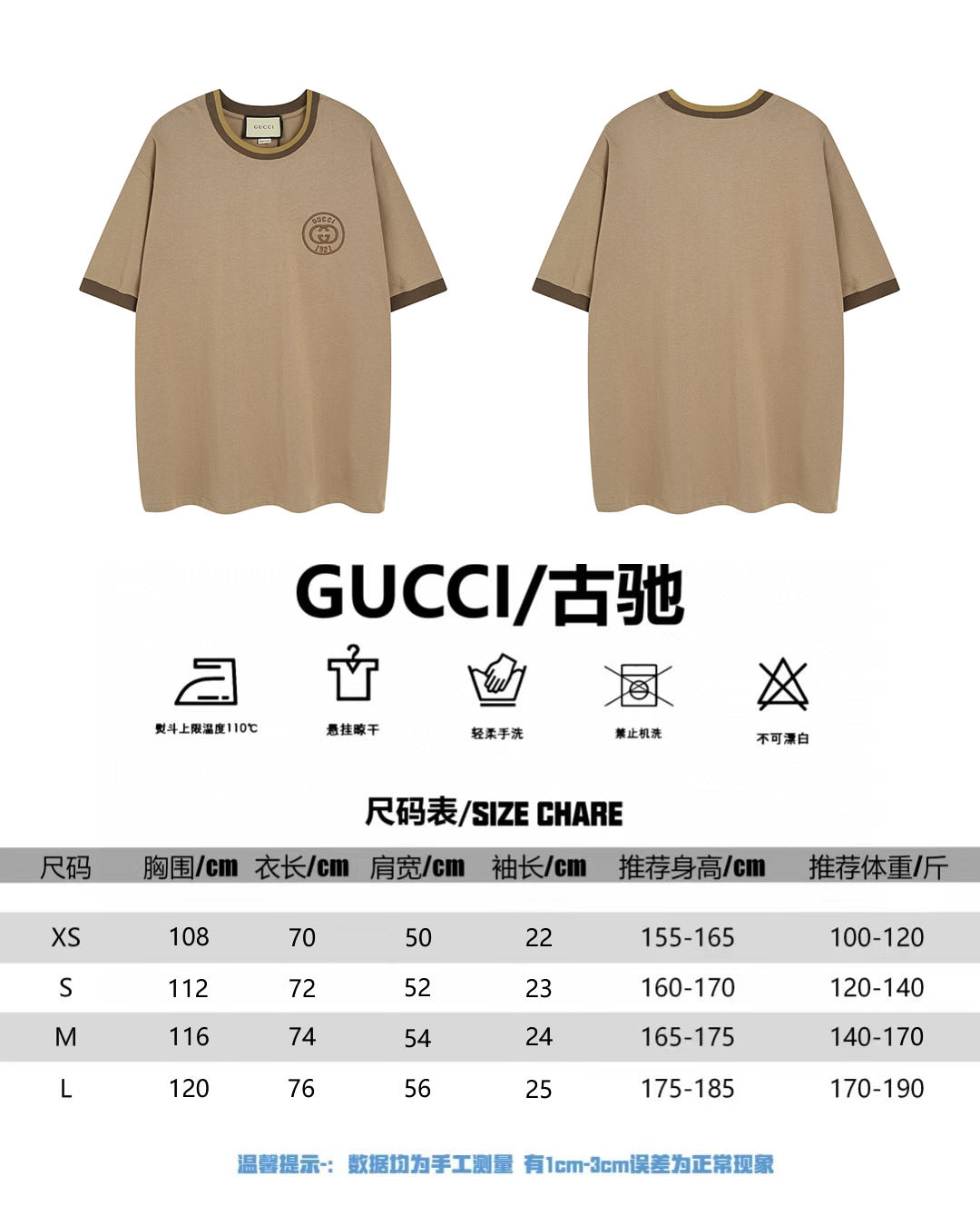 체인2호/구찌 남성 로고 자수 티셔츠