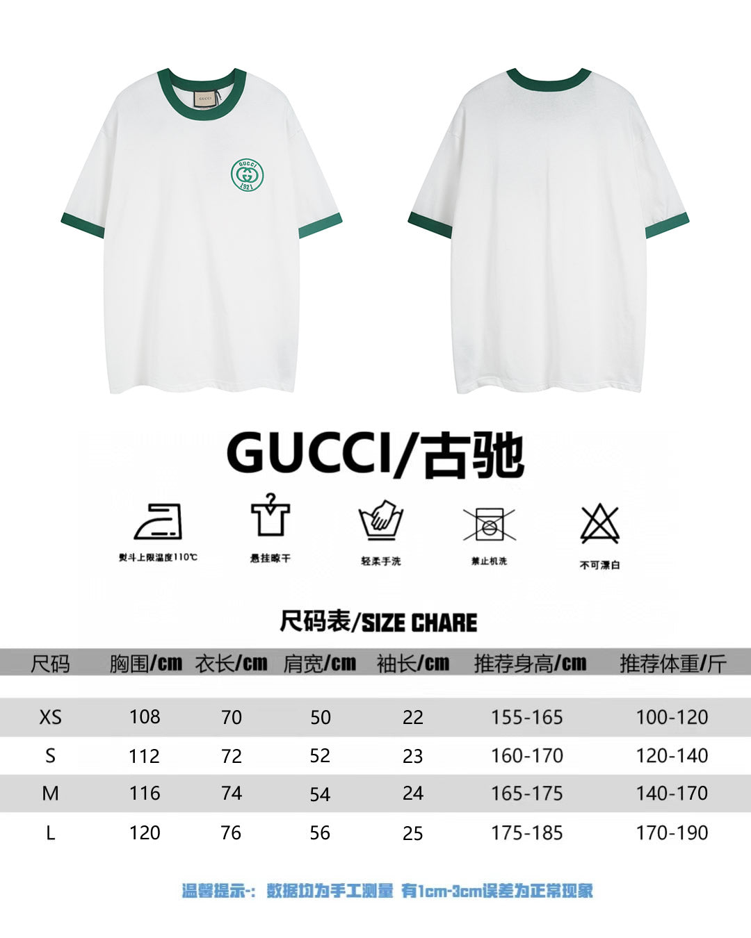 체인2호/구찌 남성 로고 자수 티셔츠