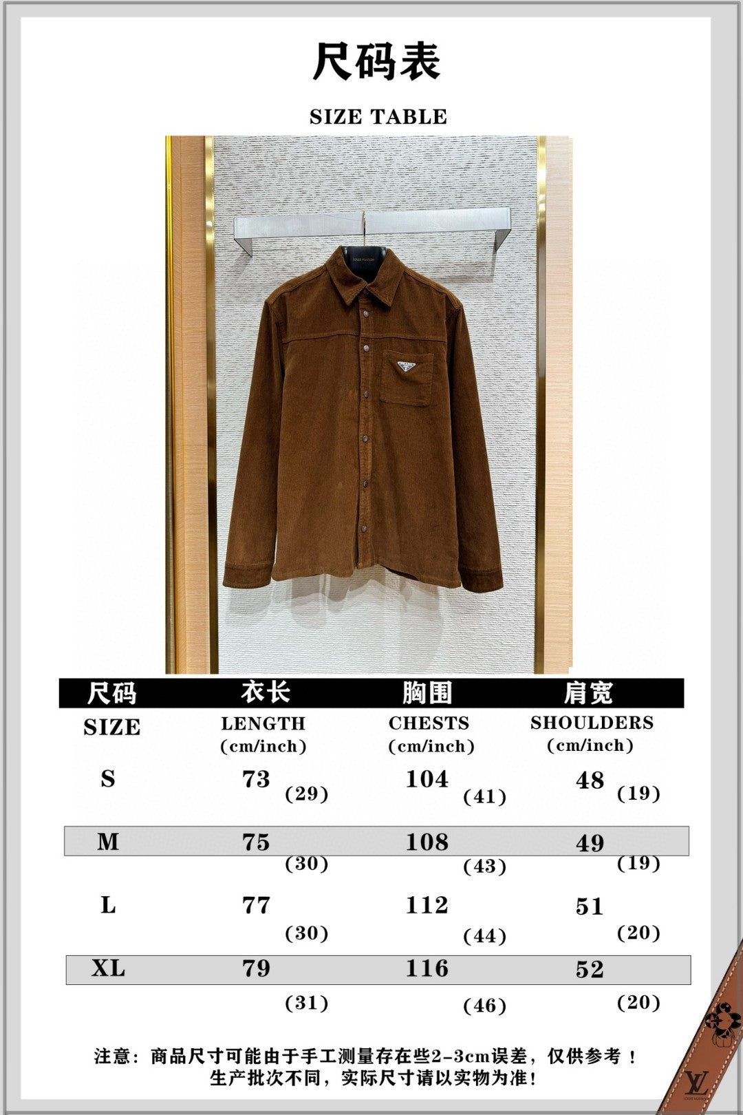 체인2호/프라다 남성 코듀로이 코트
