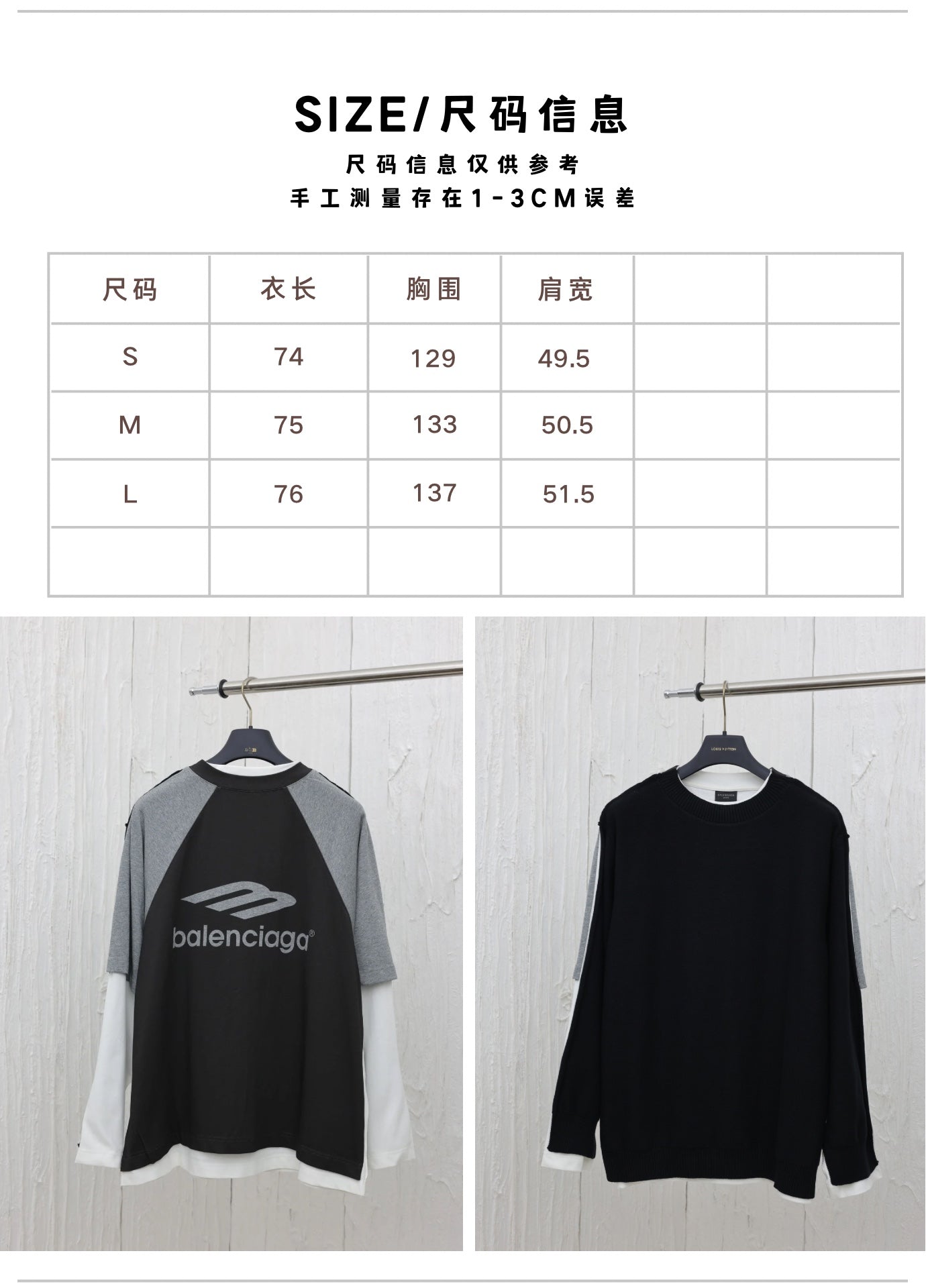 체인2호/발렌시아가 니트 긴팔 블라우스