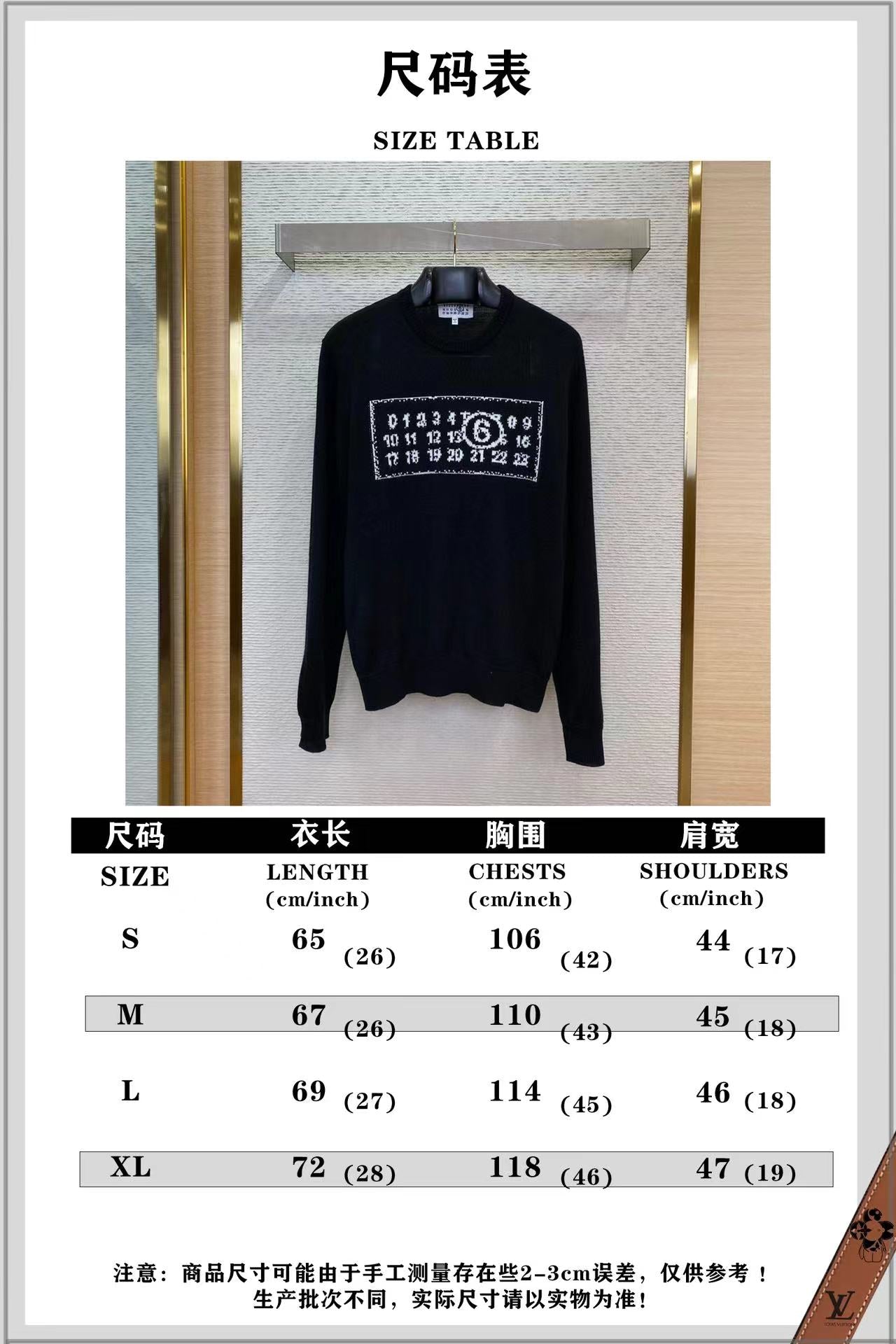 체인2호/메종마르지엘라 남성 스웨터