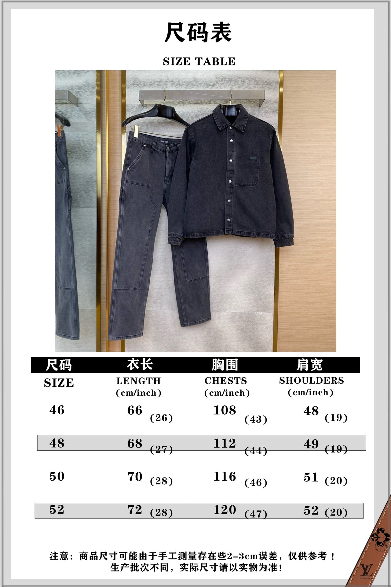 체인2호/디올 남성 데님 세트