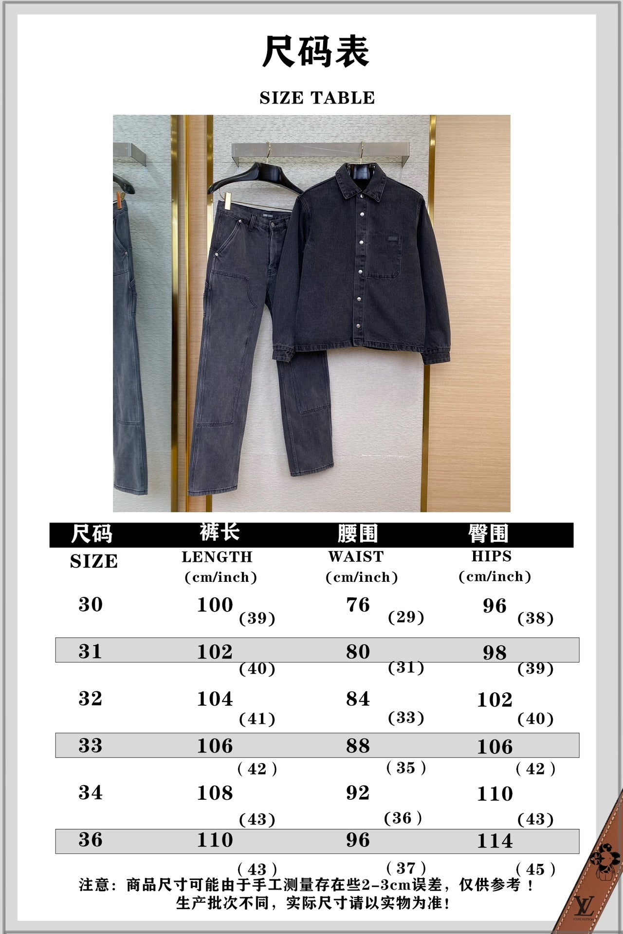 체인2호/디올 남성 데님 세트