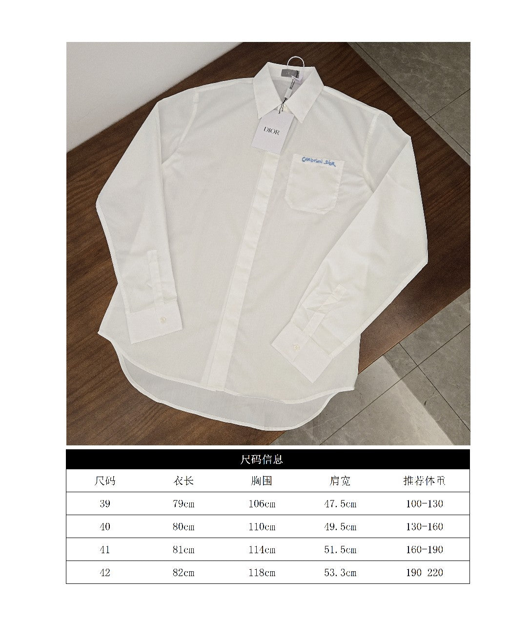 GTR/디올 남성 24FW 자수 셔츠