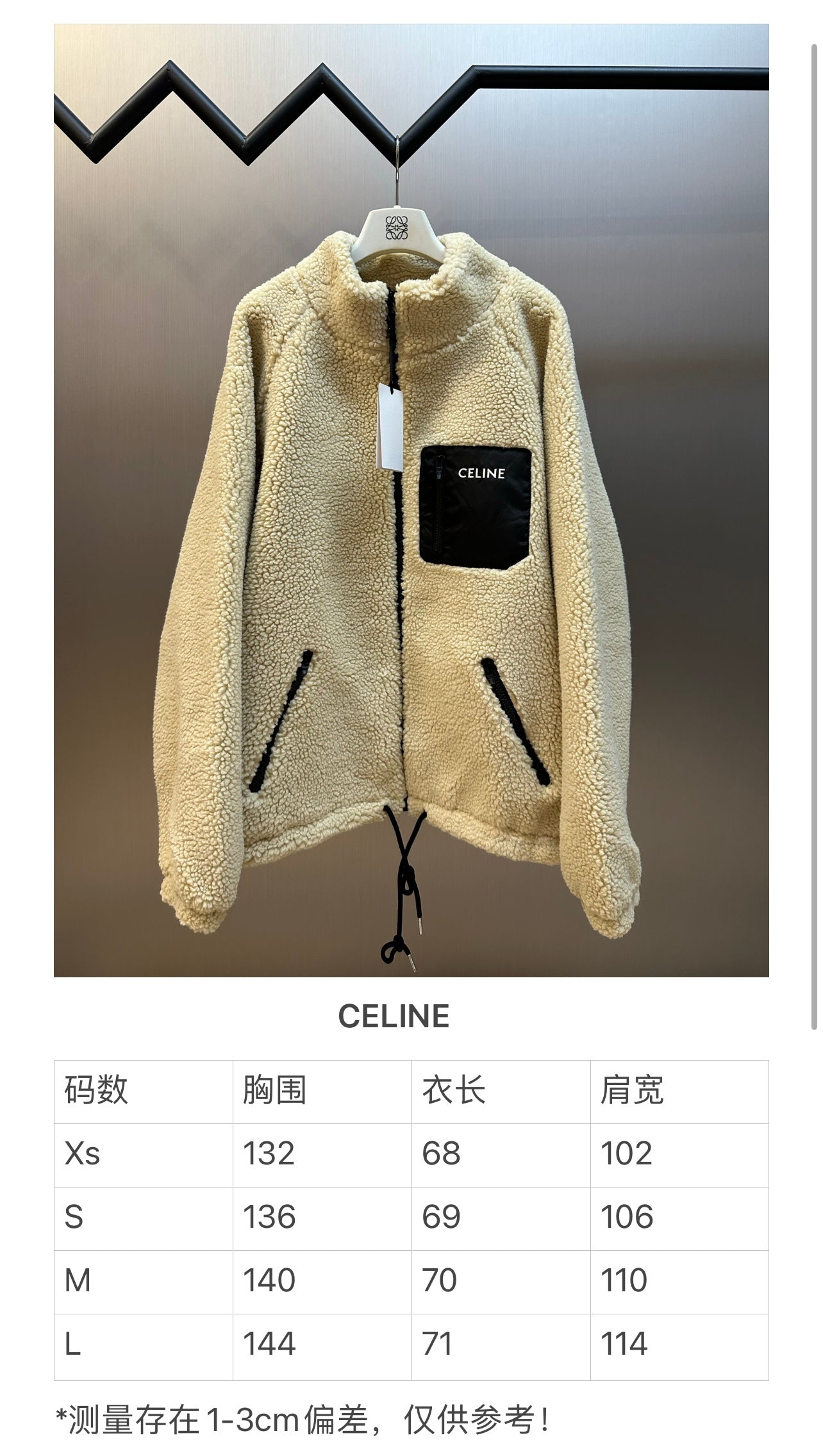 체인2호/셀린느 남여 검은 주머니 코트