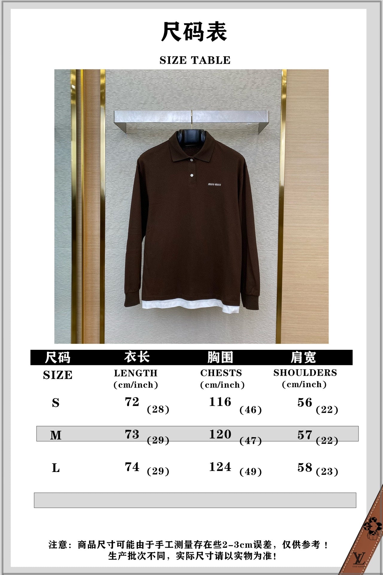 체인2호/미우미우 여성 로고 자수 긴팔 폴로 셔츠