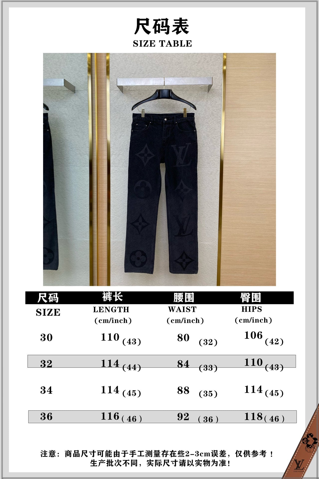 체인2호/루이비통 남성 데님 롱 팬츠