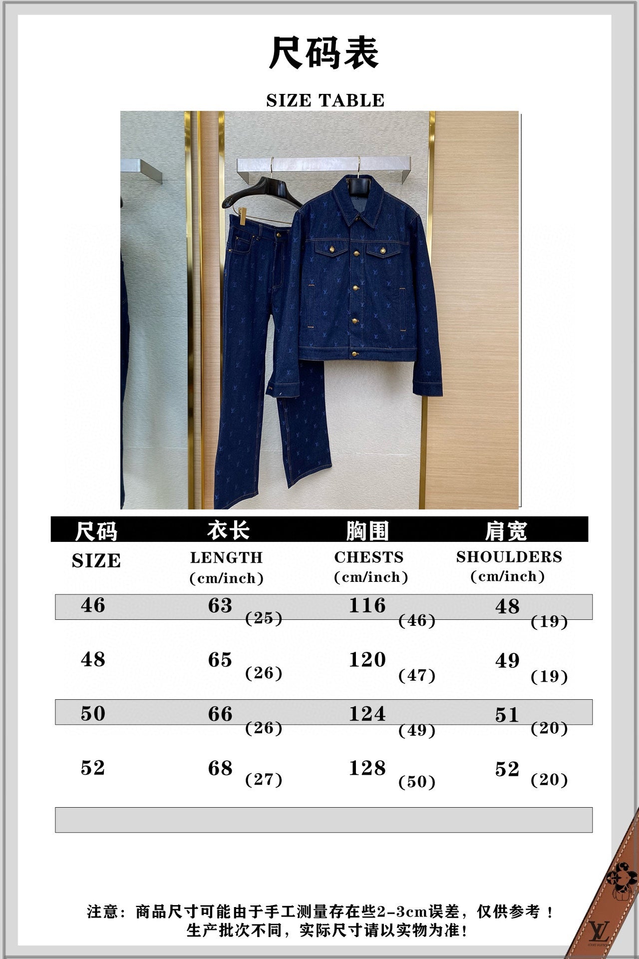 체인2호/루이비통 남성 데님 세트