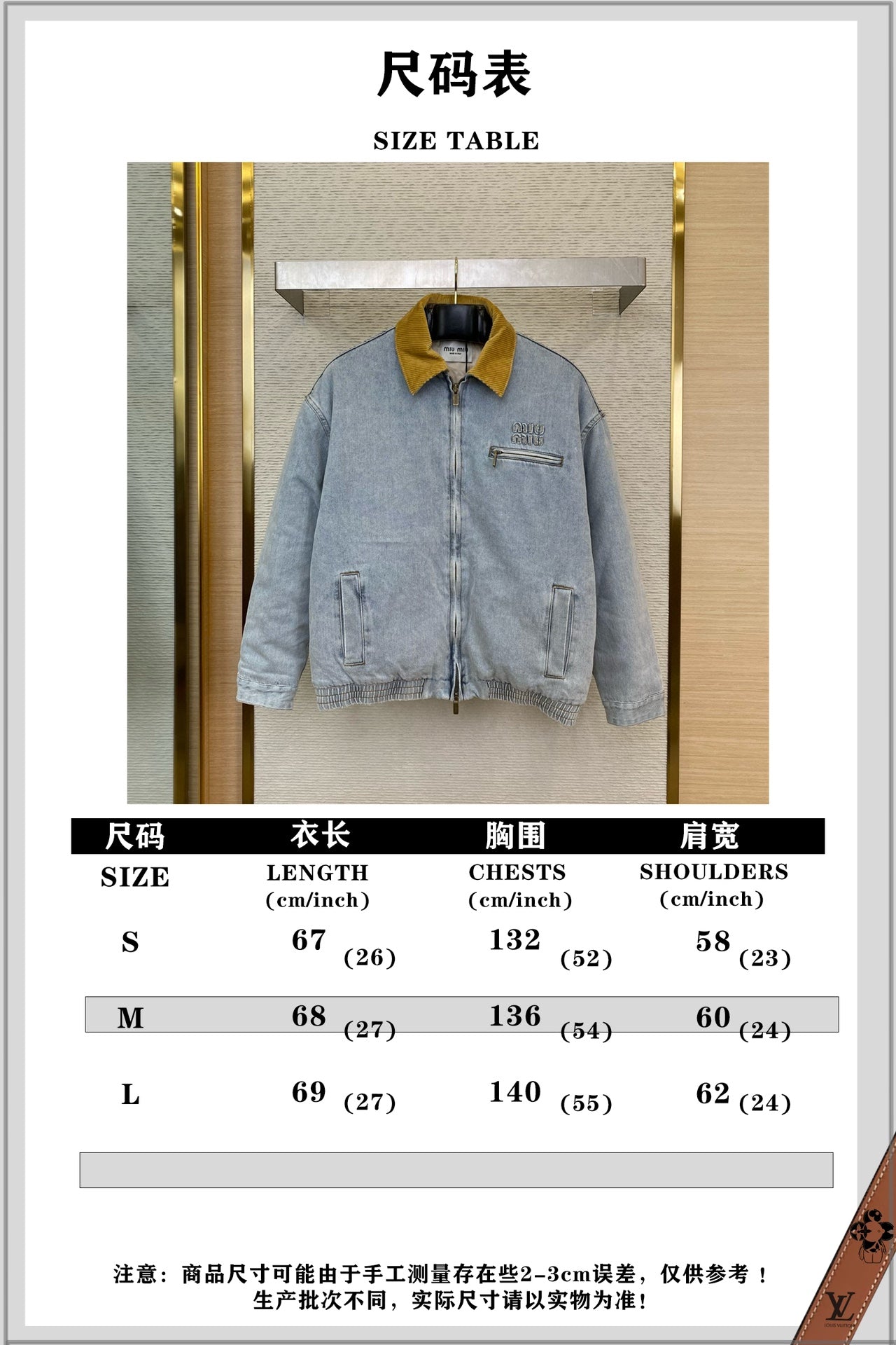 체인2호/미우미우 남여 데님 터틀넥 자켓