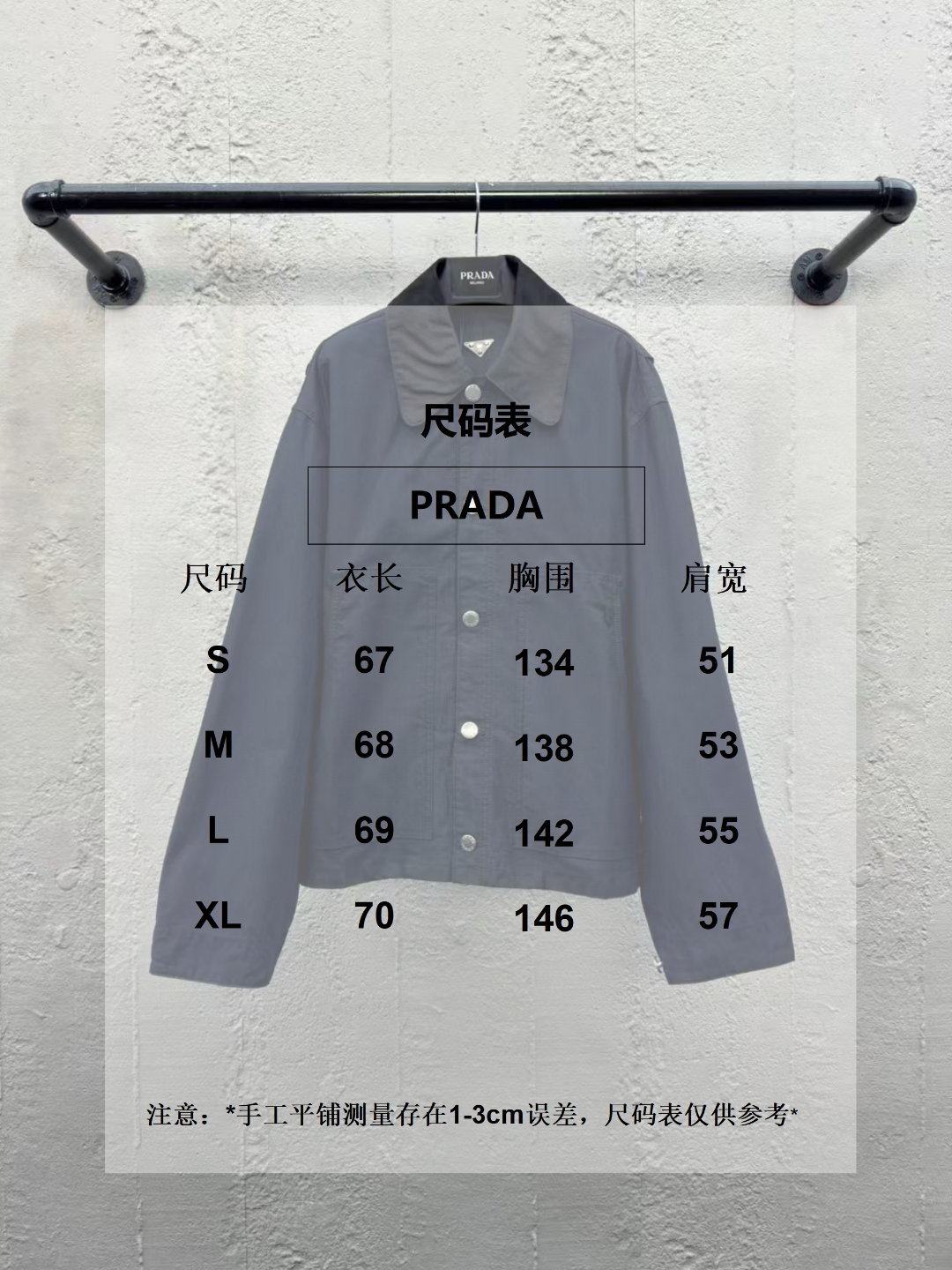체인2호/ 프라다 남여 작업 재킷