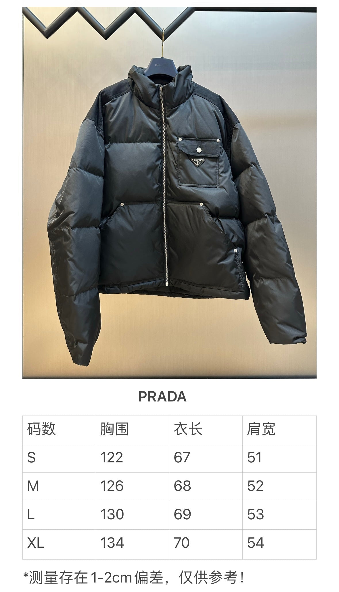 체인2호/프라다 남성 패딩
