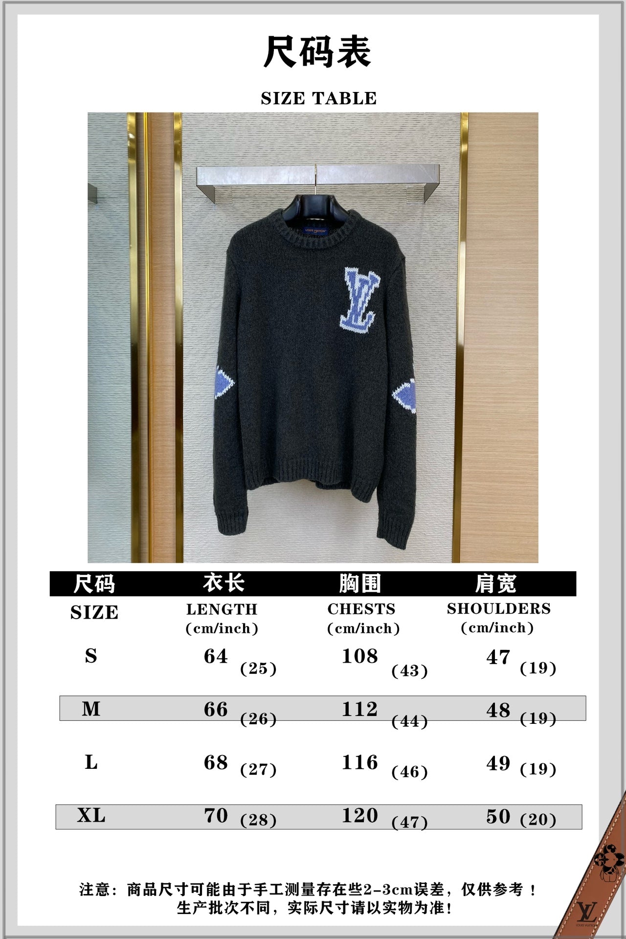 체인2호/루이비통 남여 니트