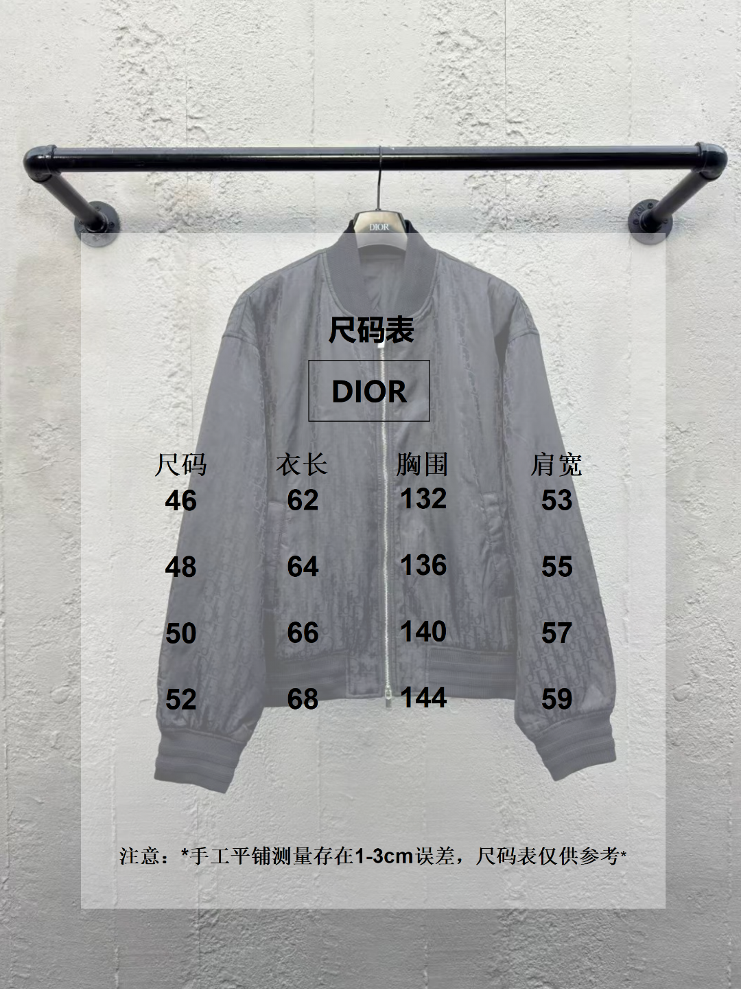 체인2호/ 디올 남여 재킷