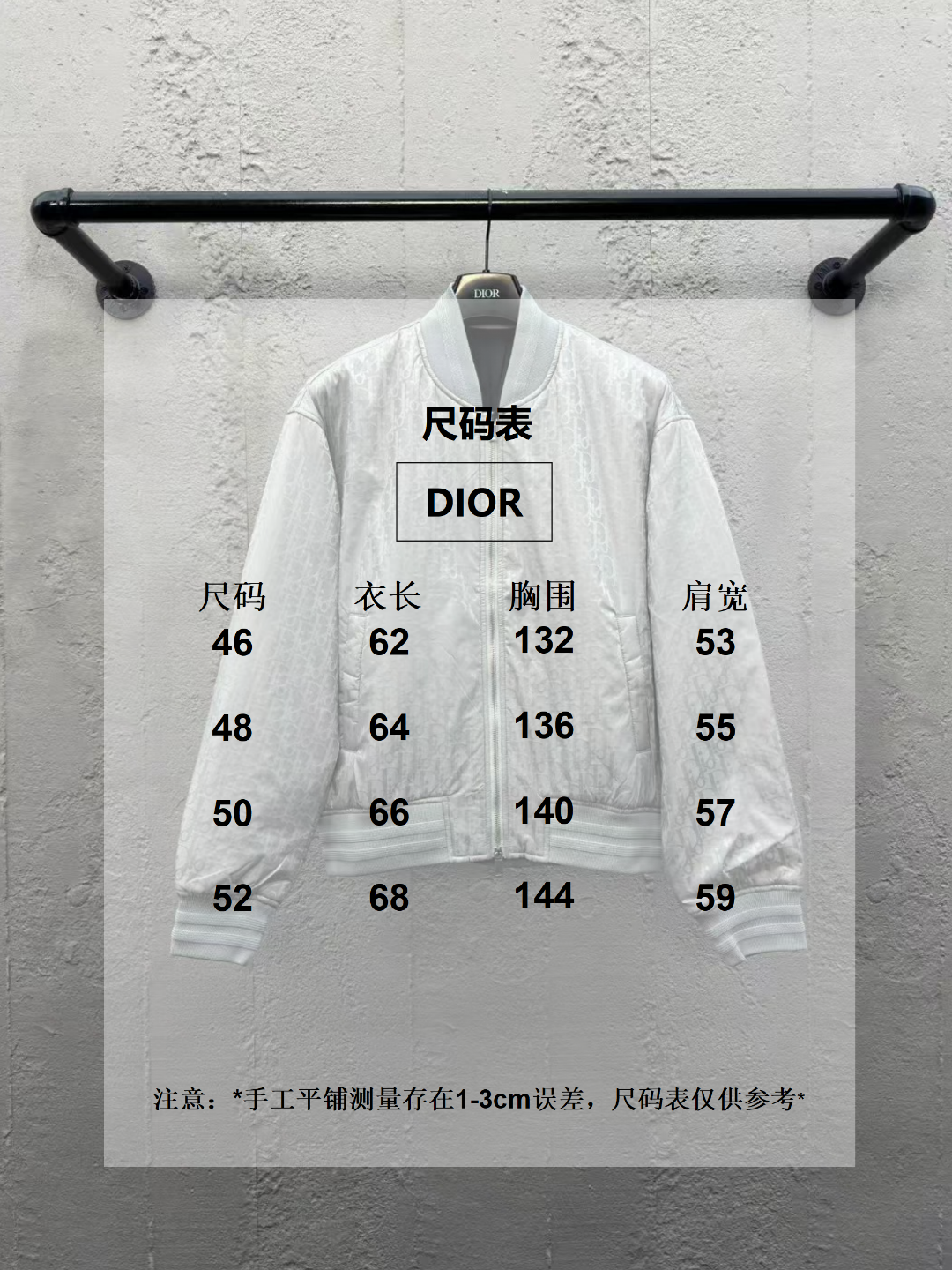 체인2호/ 디올 남여 재킷