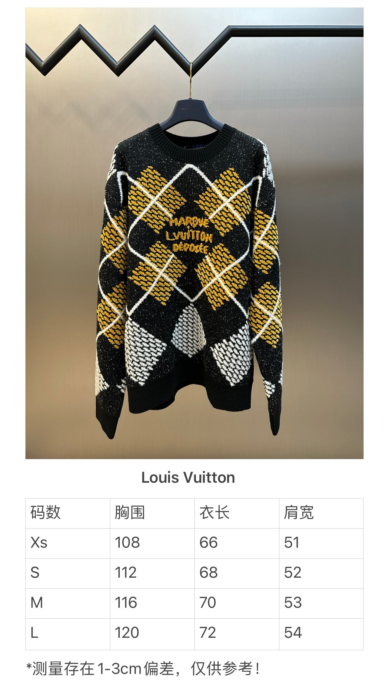 체인2호/루이비통 남성 링거 스웨터