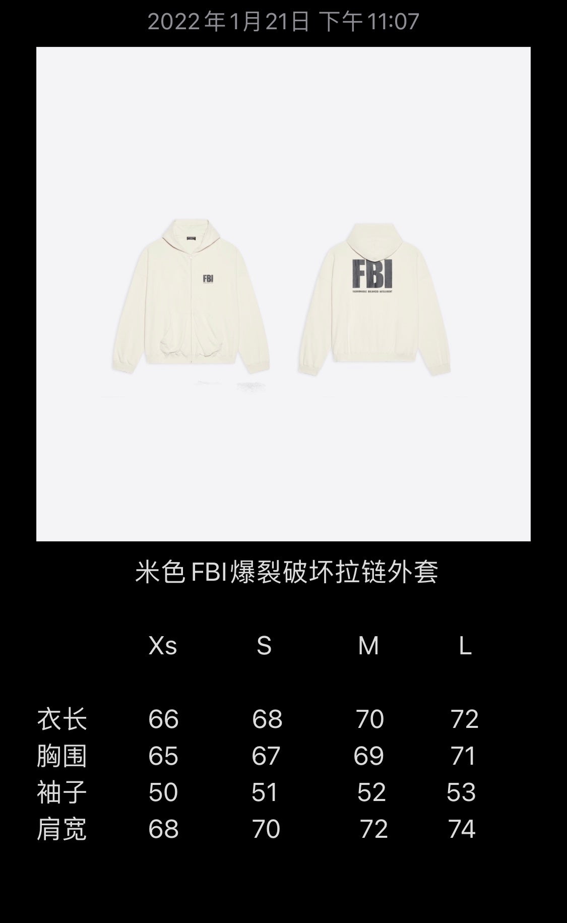 계단집/발렌시아가 남성 FBI 지퍼 후드티