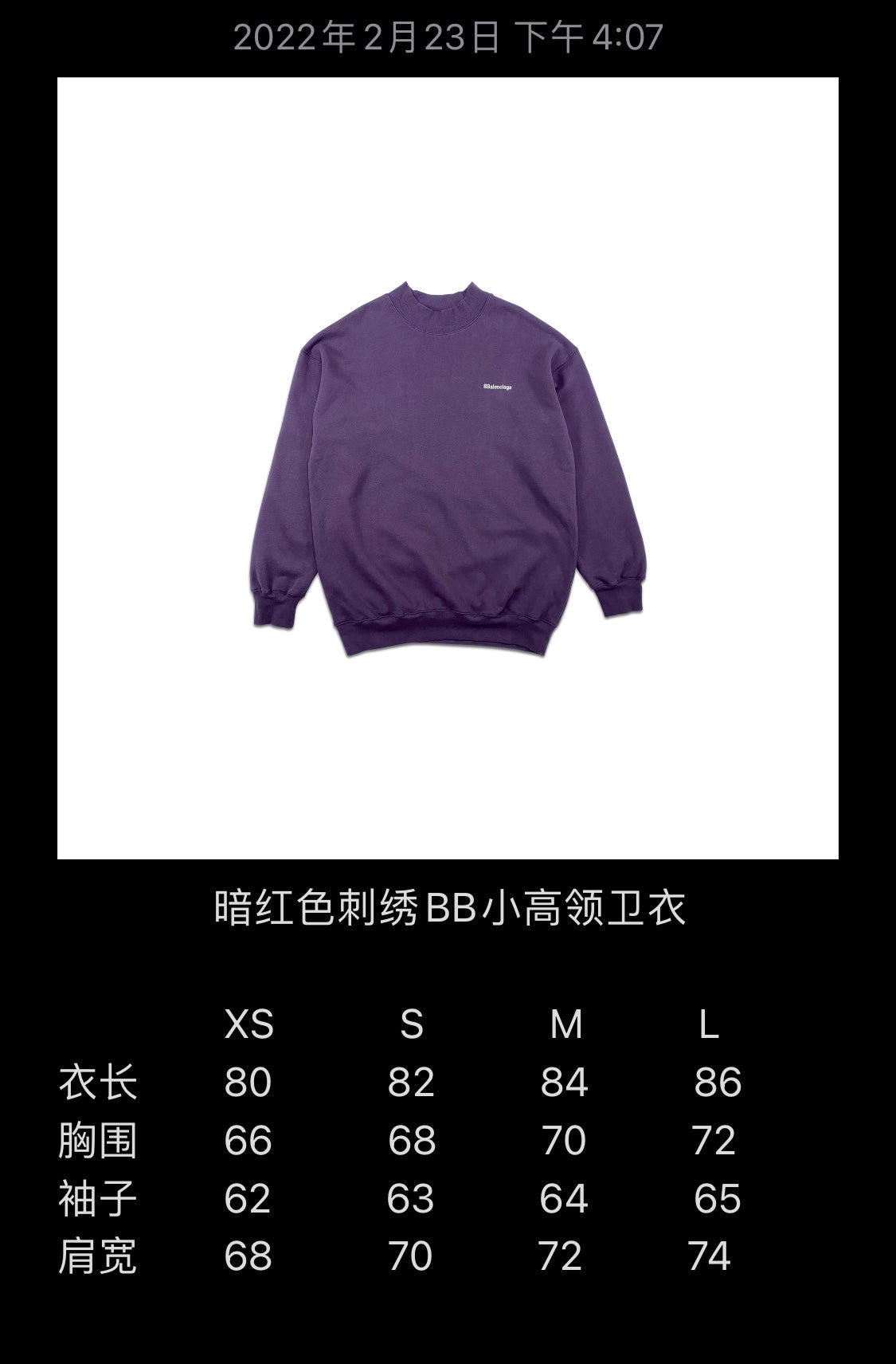 계단집/발렌시아가 남여 블랙 자수 bb 터틀넥 라운드 맨투맨