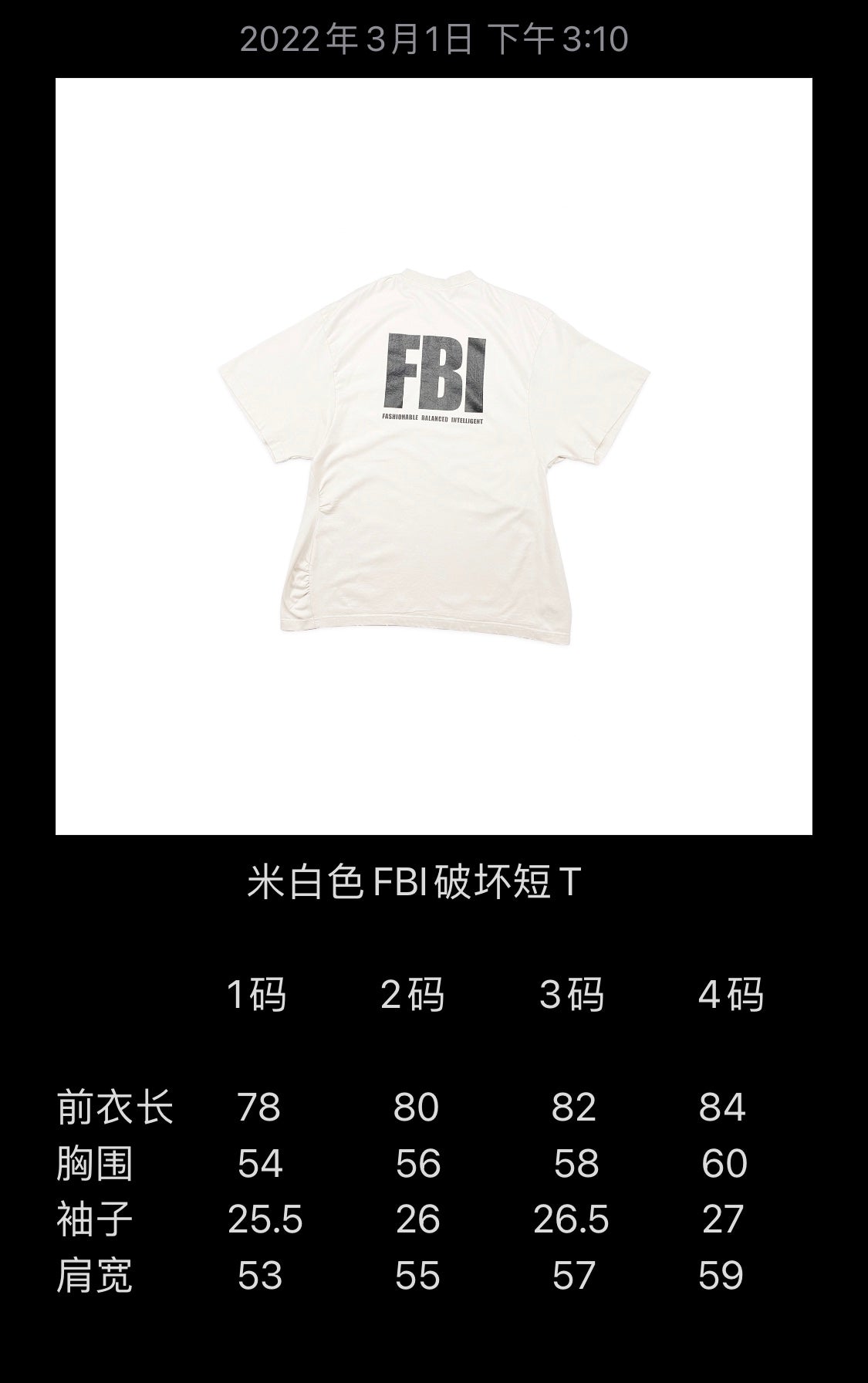 계단집/발렌시아가 남성 베이지 파괴 FBI 반팔