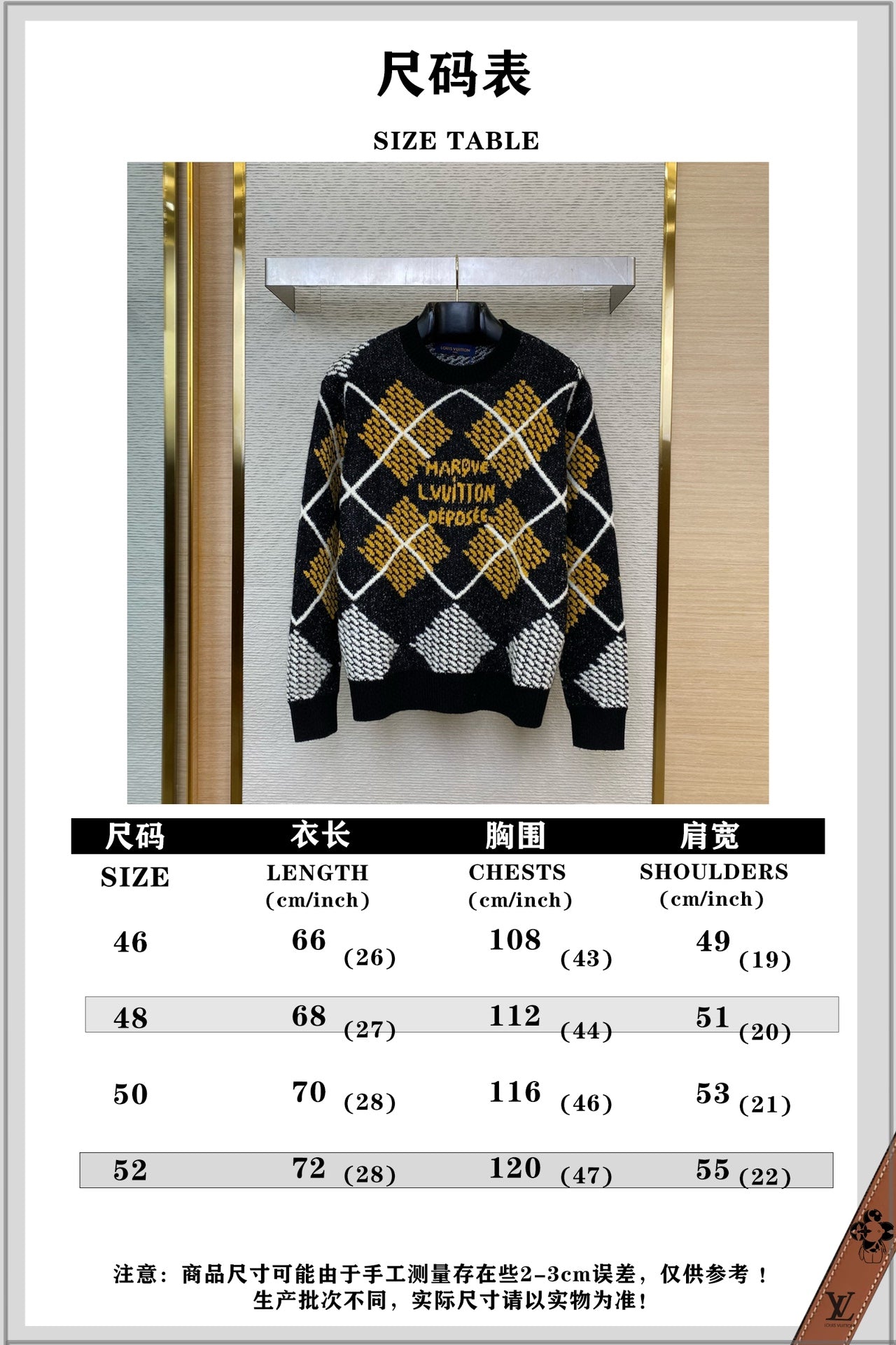 체인2호/루이비통 남여 네모난 자모 스웨터