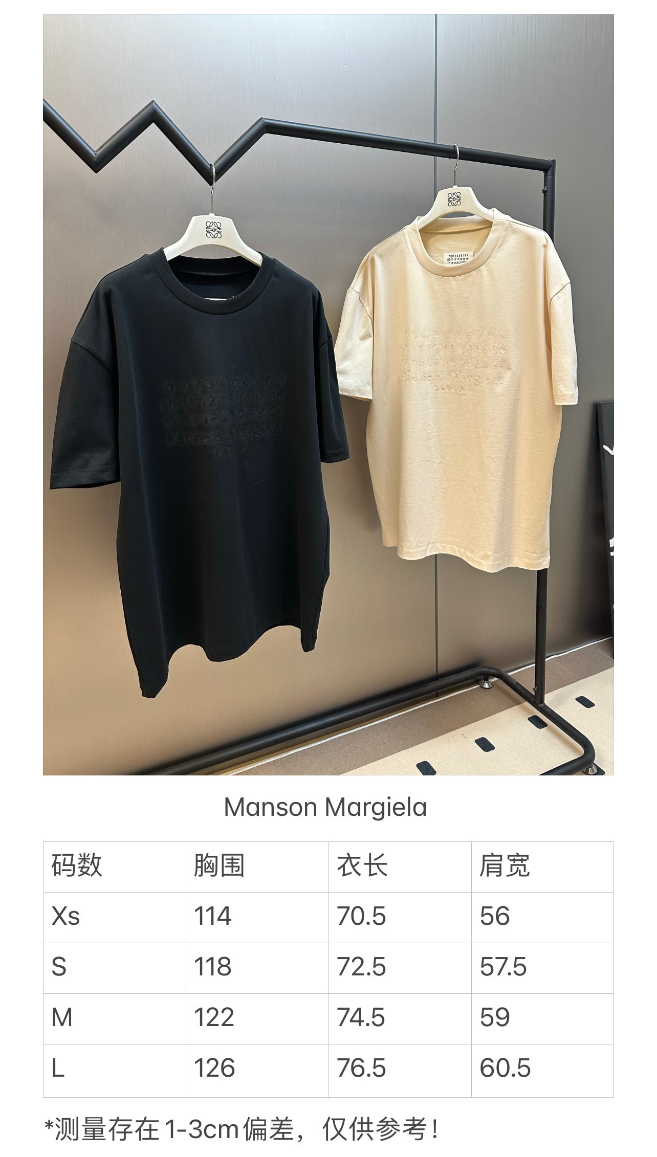 체인2호/메종마르지엘라 남여 숫자 자수 반팔