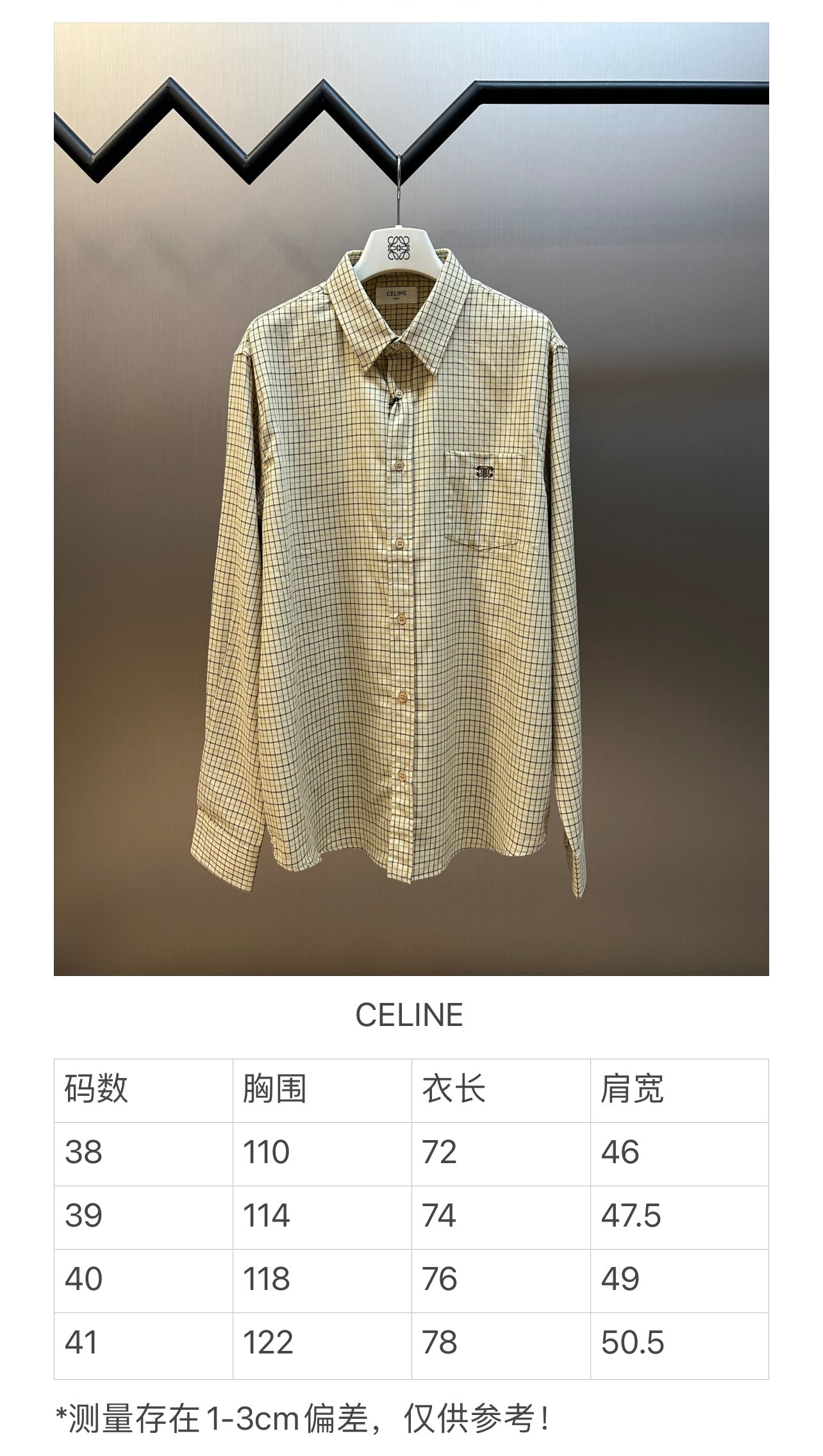 체인2호/셀린느 남여 체크 셔츠