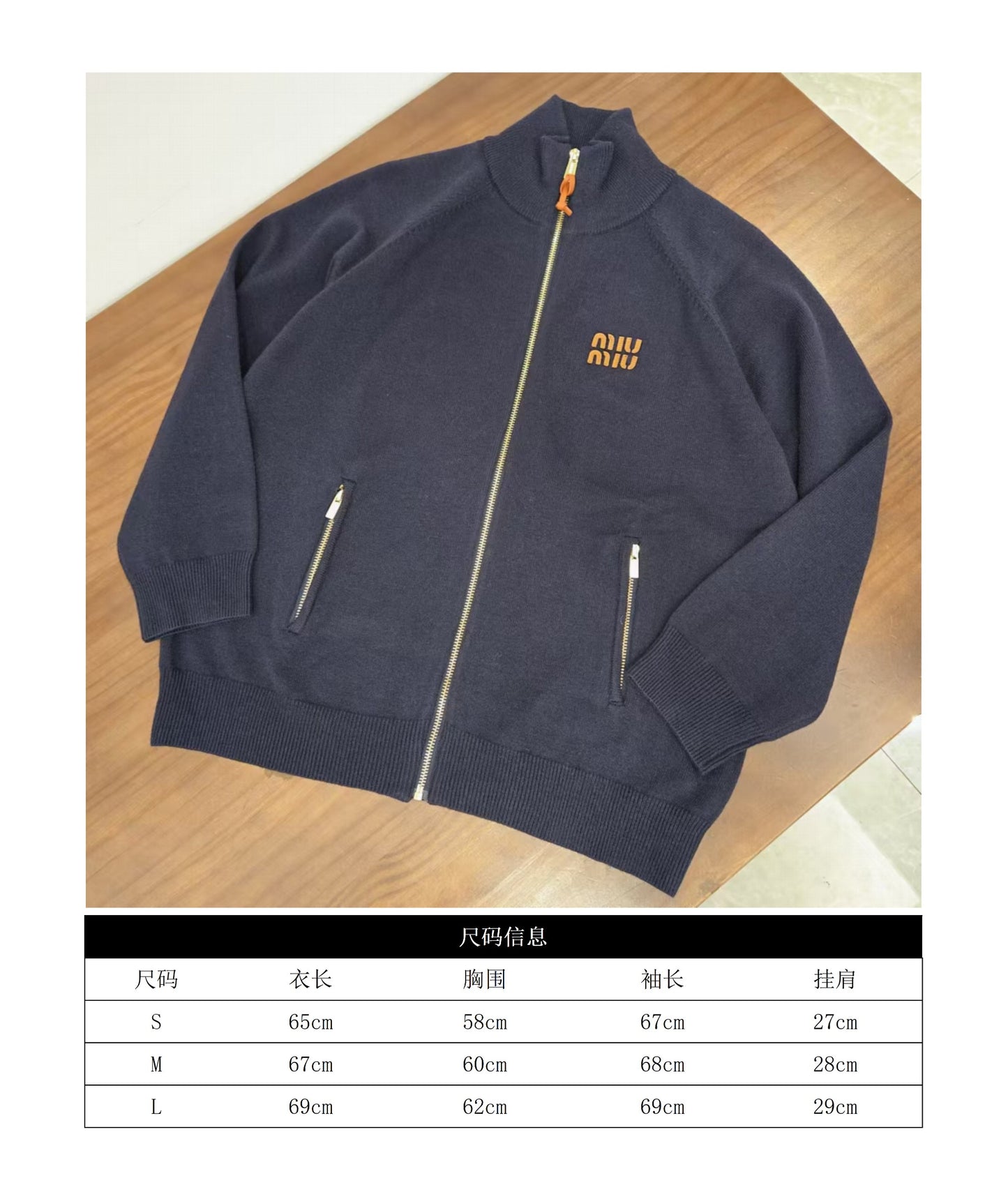 GTR셀러/미우미우 여성 지퍼 스웨터