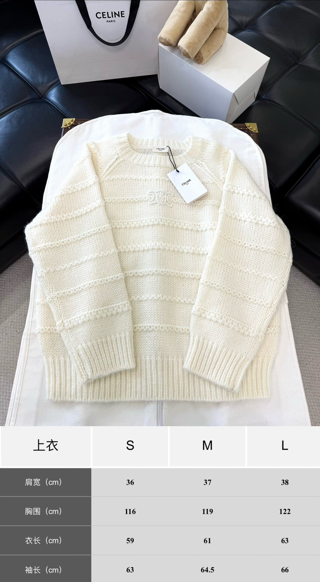 체인2호/셀린느 여성 니트 스웨터