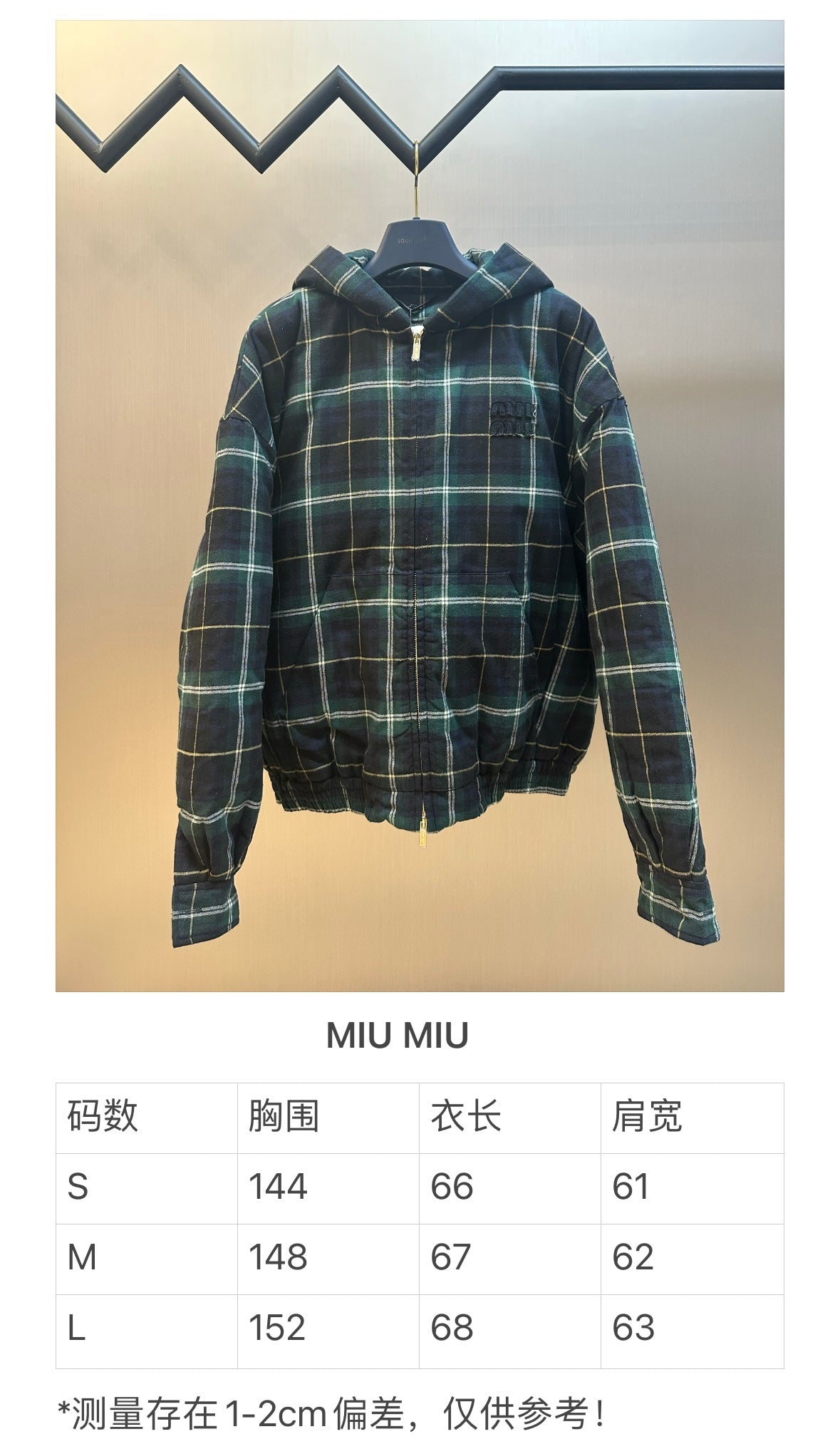 체인2호/미우미우 남성 그린 체크 면 재킷