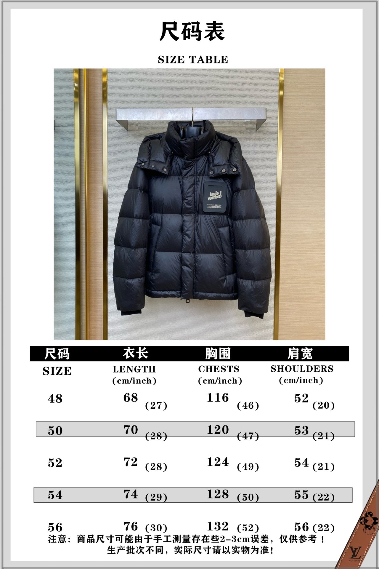 체인2호/루이비통 남성 나일론 방수 지퍼 패딩