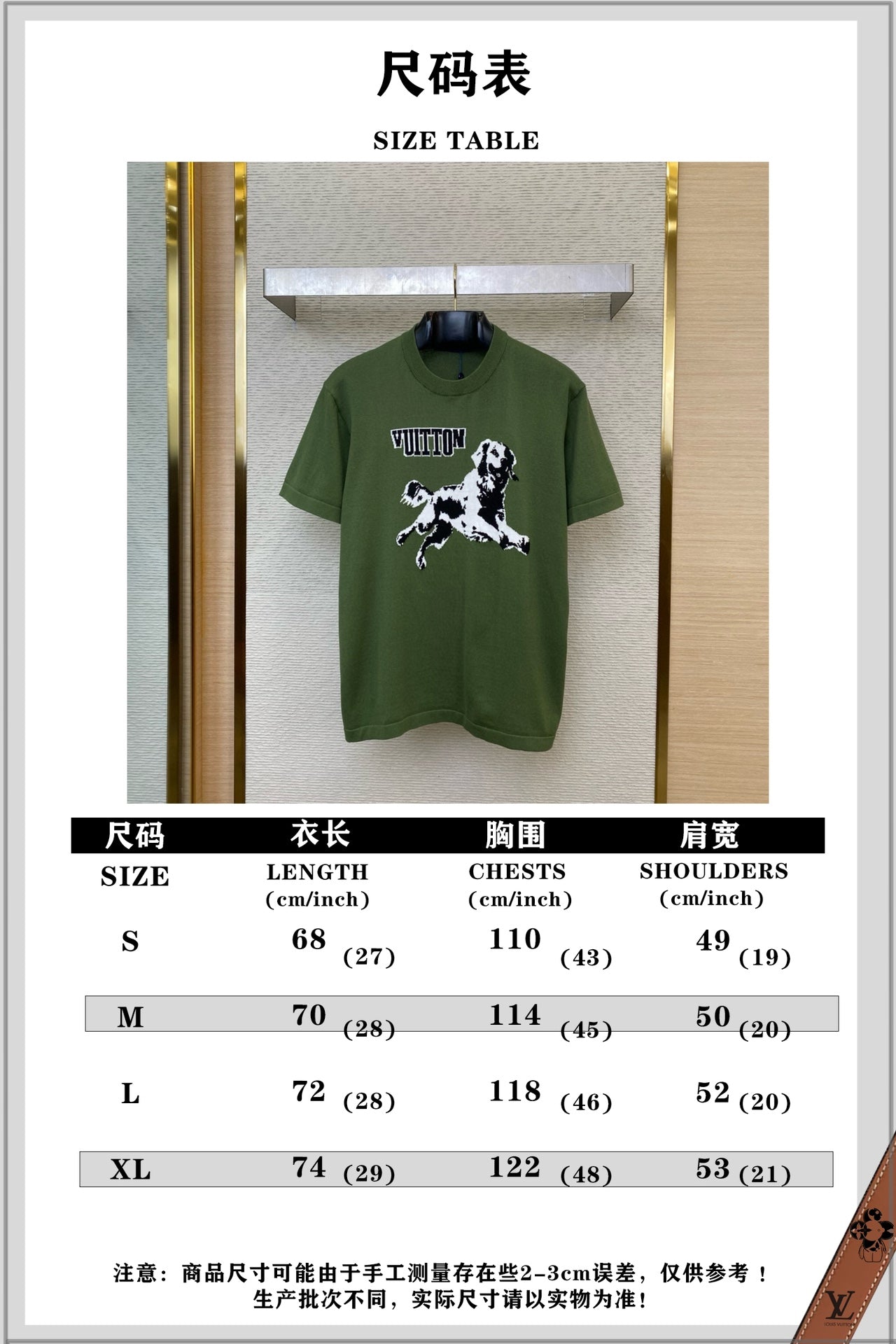 체인2호/루이비통 남성 니트 반팔