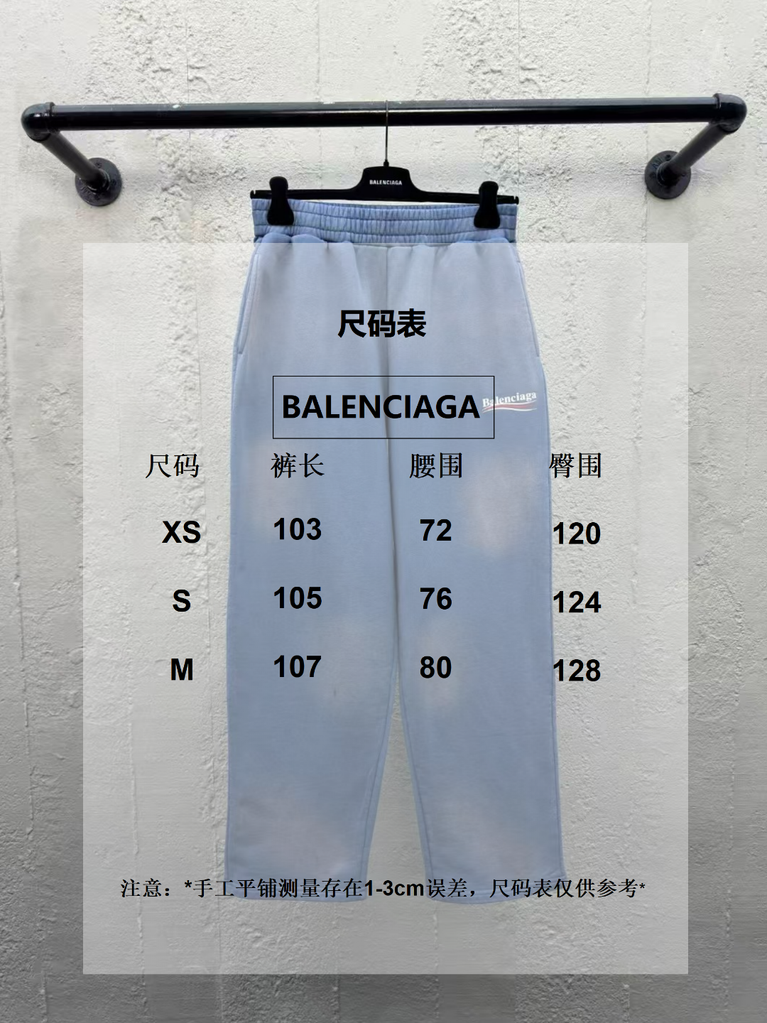 체인2호/발렌시아가 남성 알파벳 바지