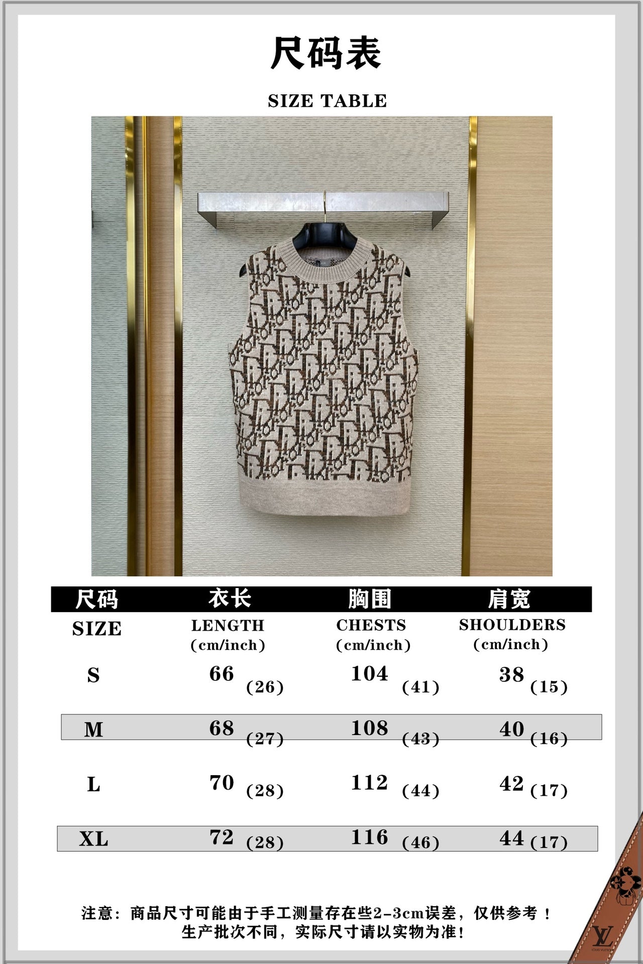 체인2호/디올 남성 니트 조끼