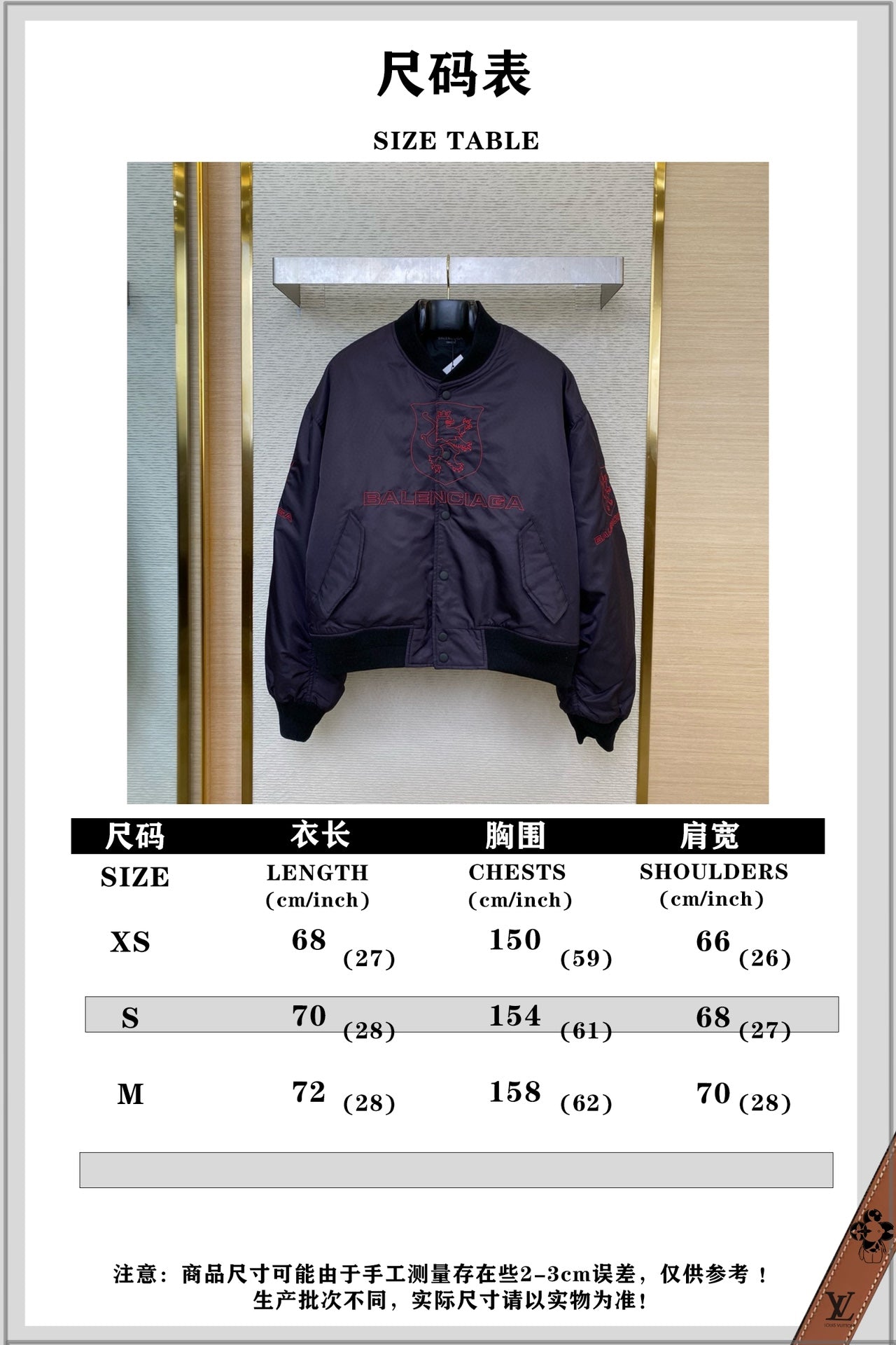 체인2호/발렌시아가 남성 야구 자켓
