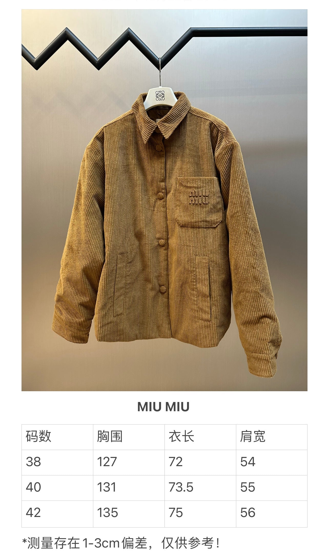 체인2호/미우미우 남성 코듀로이 다운 자켓